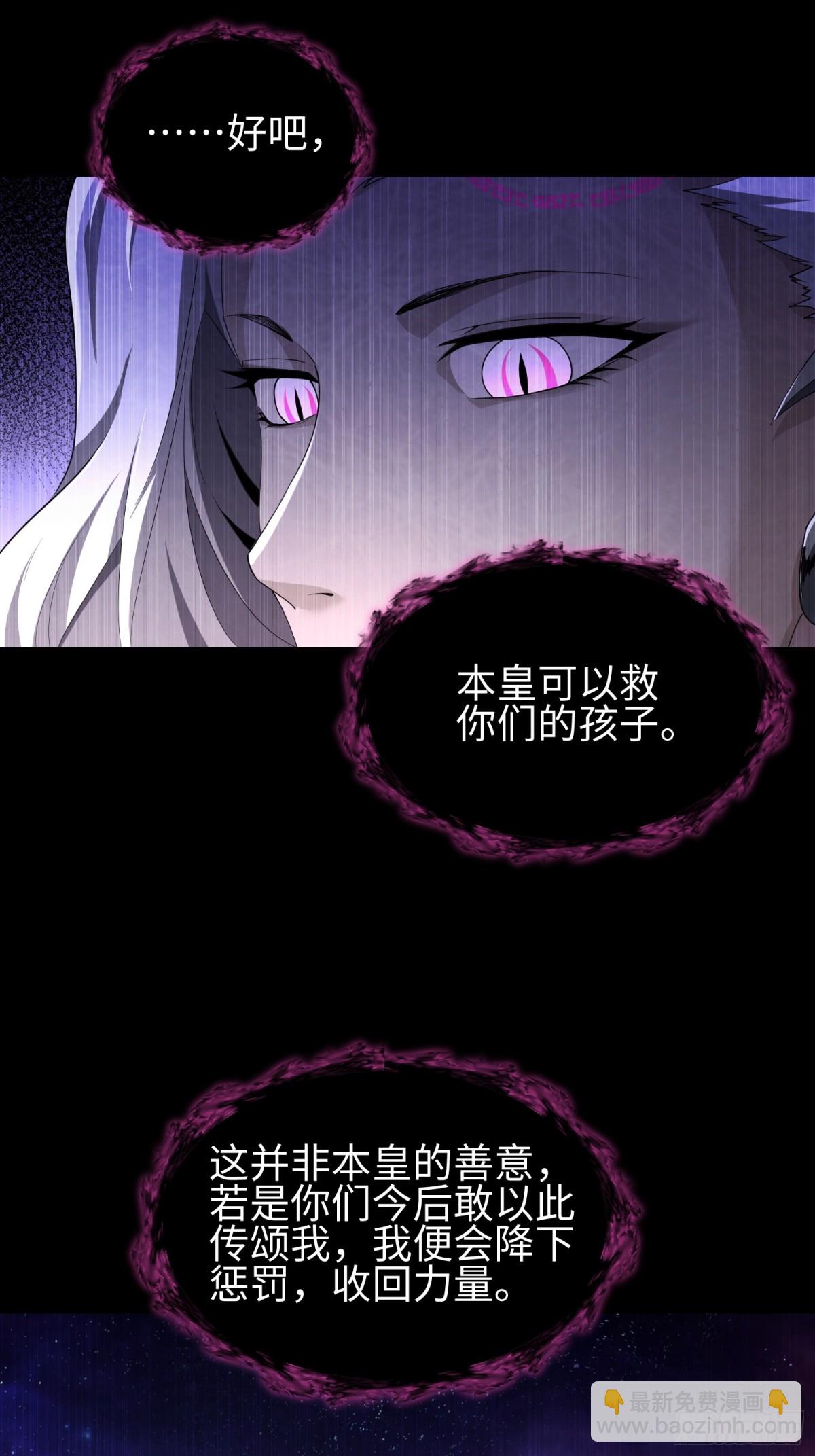 我，天煞孤星 - 第五十話 呦這不眼鏡佬嘛(1/2) - 8