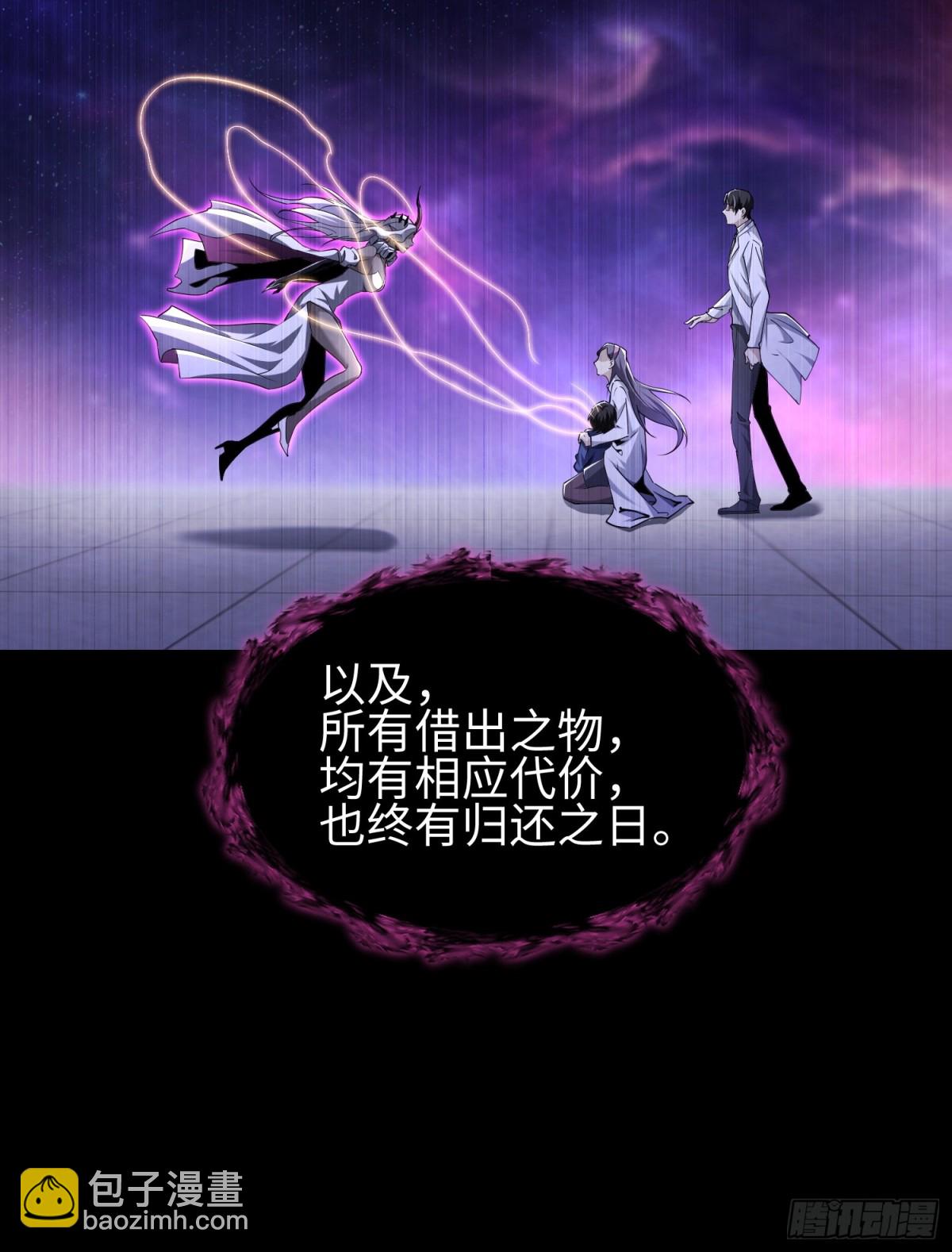 我，天煞孤星 - 第五十話 呦這不眼鏡佬嘛(1/2) - 1