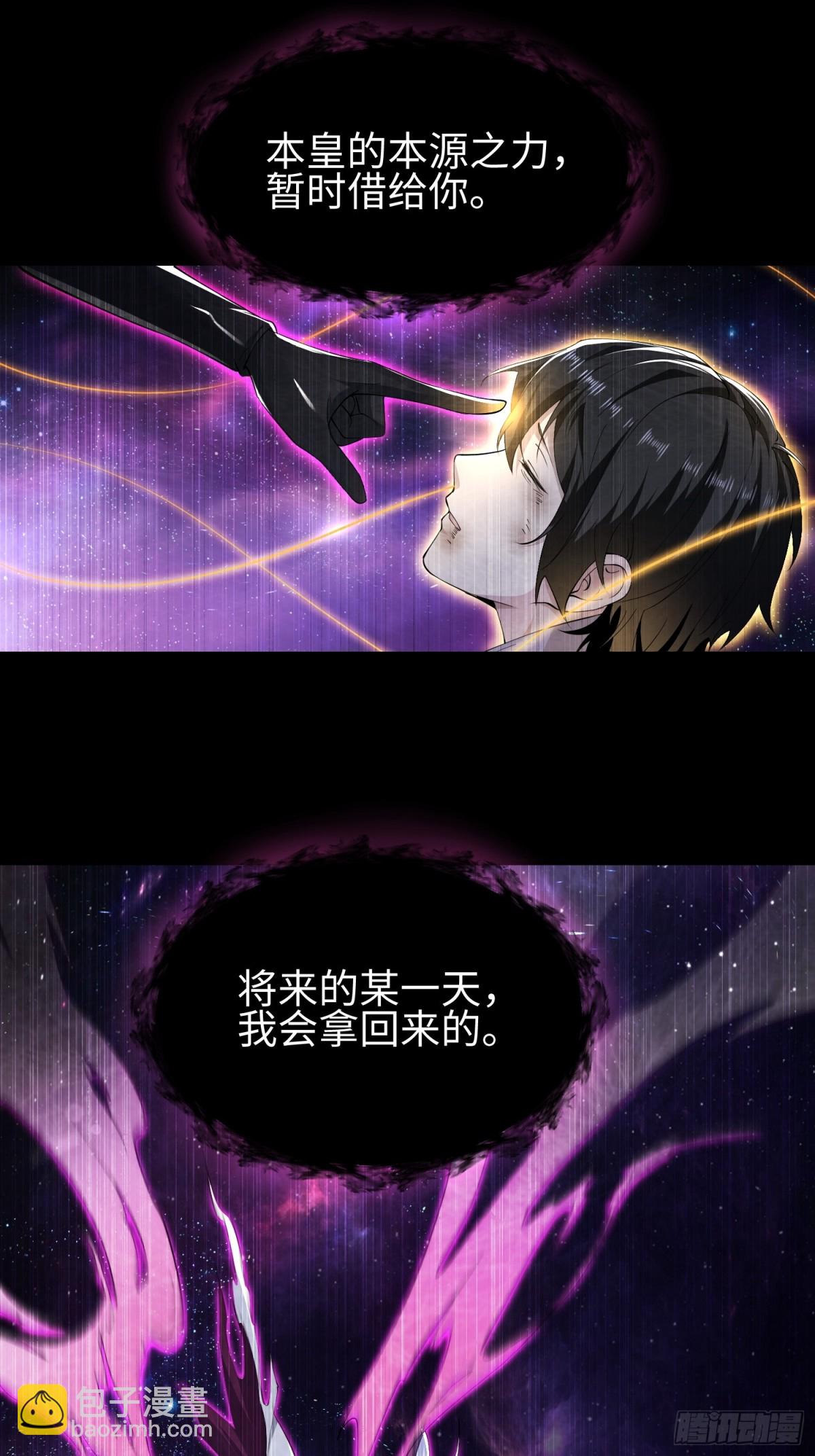 我，天煞孤星 - 第五十話 呦這不眼鏡佬嘛(1/2) - 2