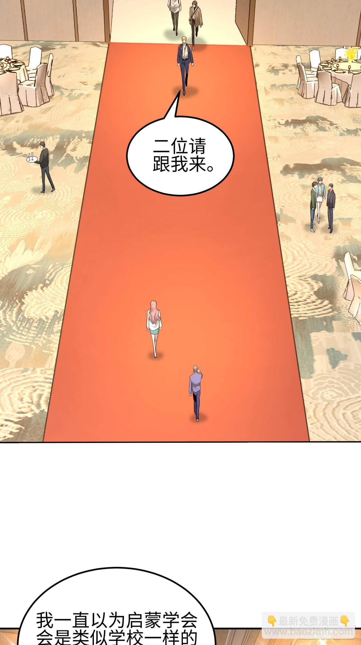我，天煞孤星 - 第五十話 呦這不眼鏡佬嘛(1/2) - 5