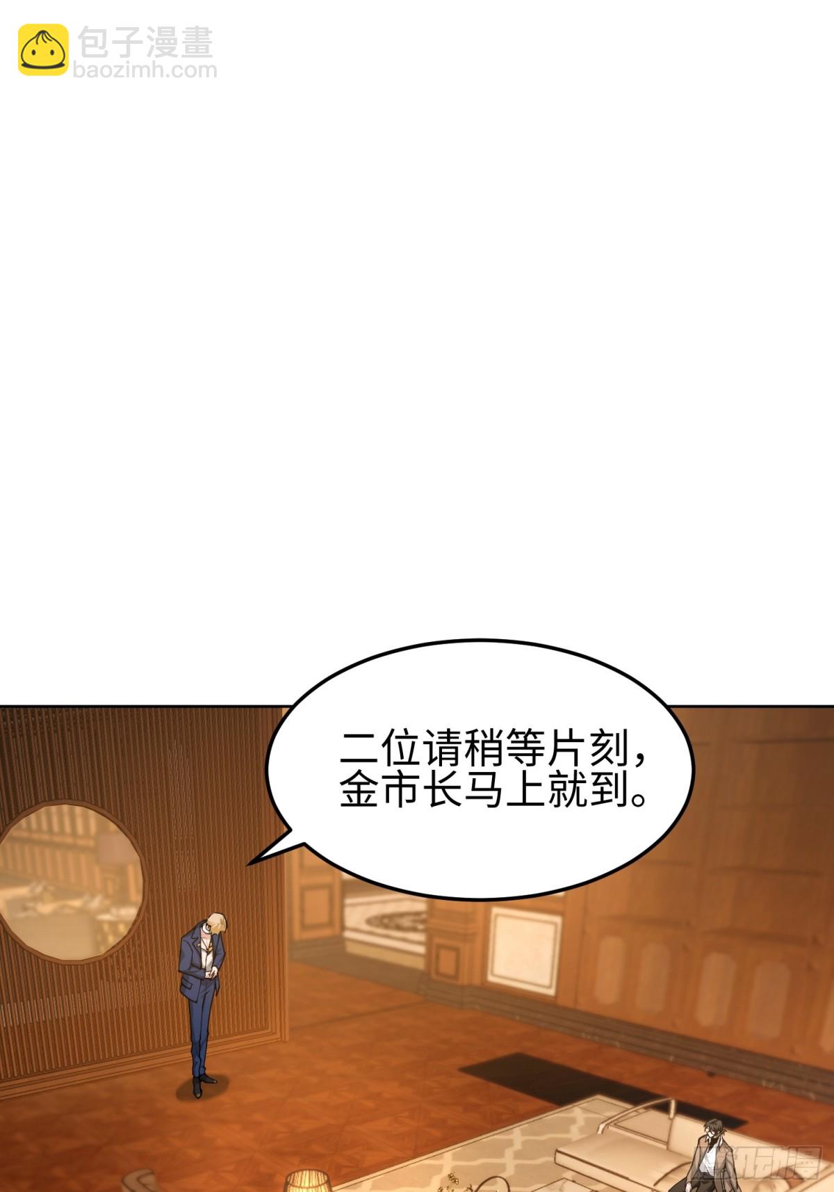 我，天煞孤星 - 第五十話 呦這不眼鏡佬嘛(1/2) - 4