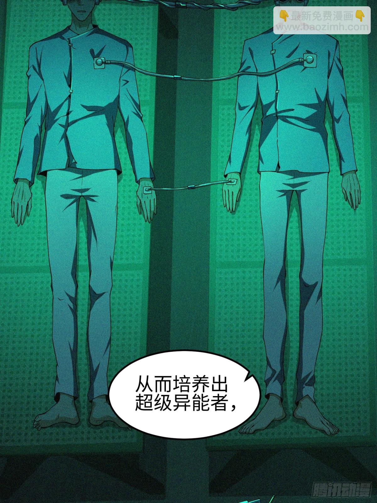 我，天煞孤星 - 第五十話 呦這不眼鏡佬嘛(1/2) - 4