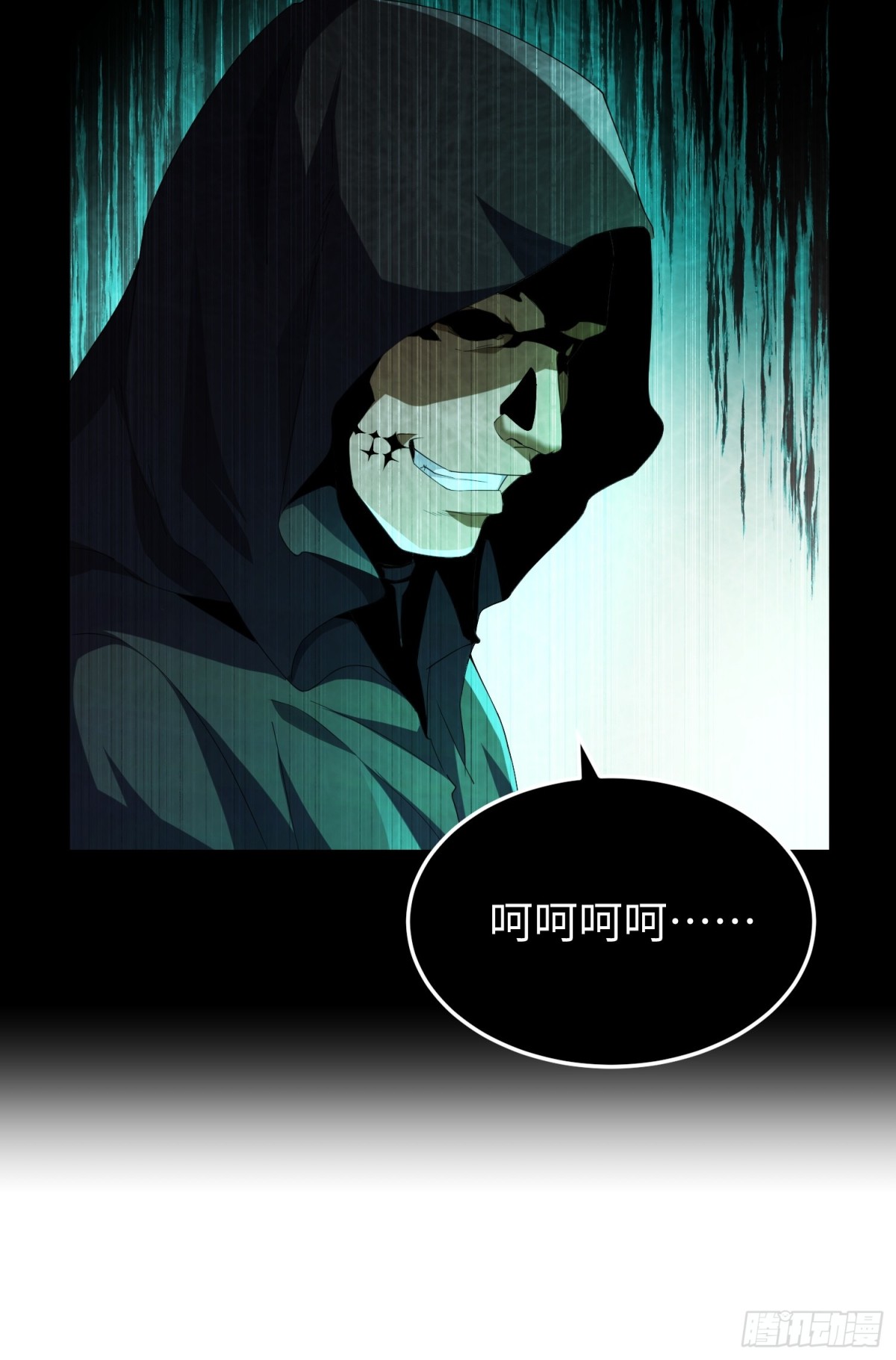 我，天煞孤星 - 第五十二話 潛入 - 2
