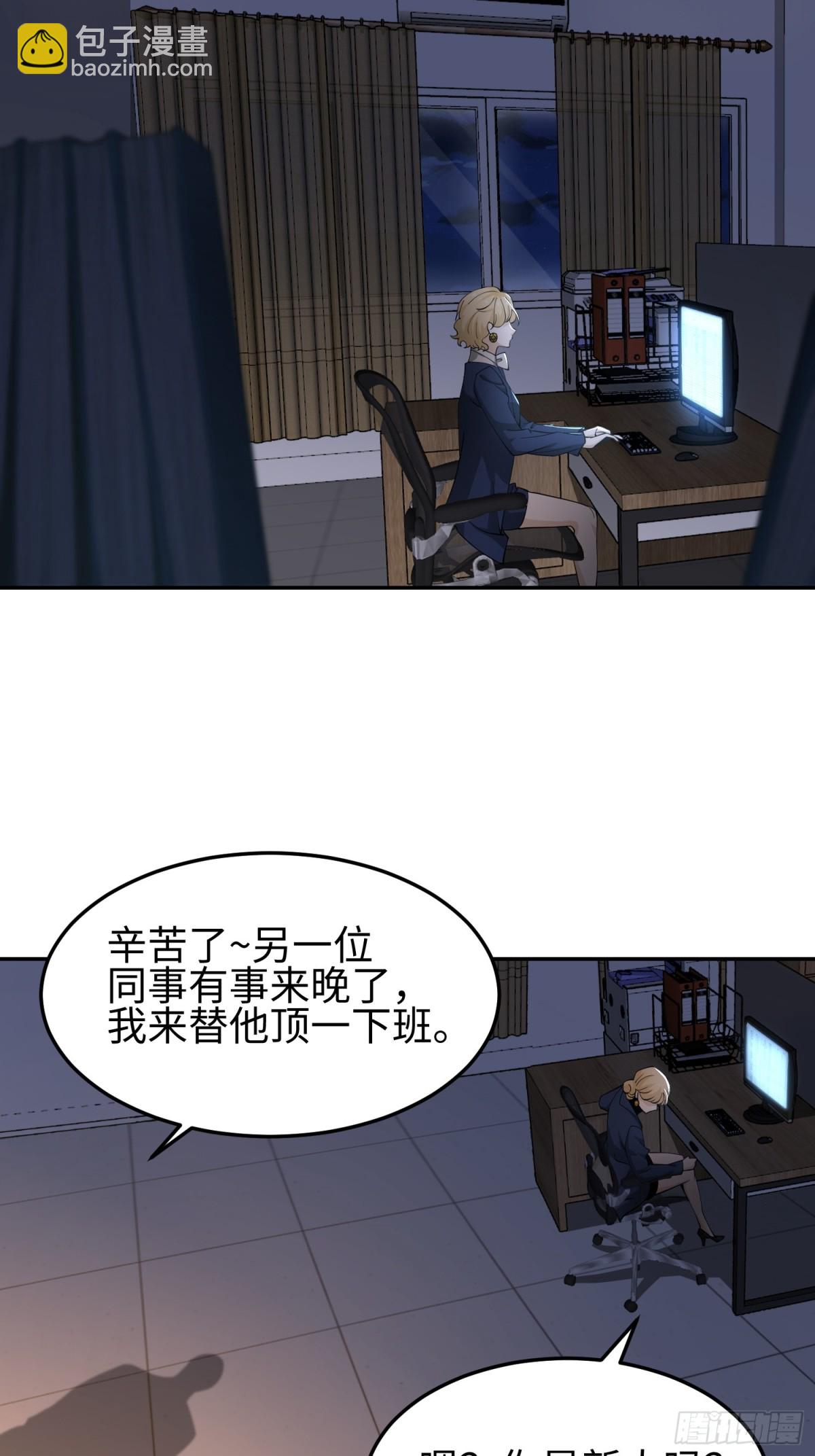 我，天煞孤星 - 第五十二話 潛入 - 1
