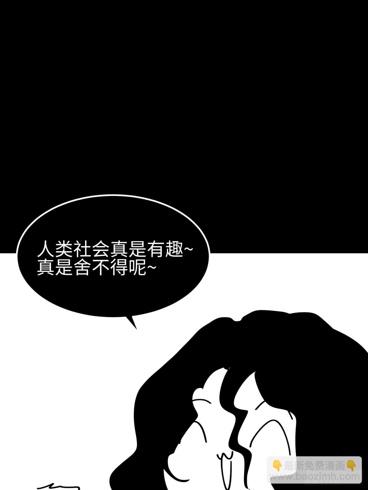 我，天煞孤星 - 第五十二話 潛入 - 3