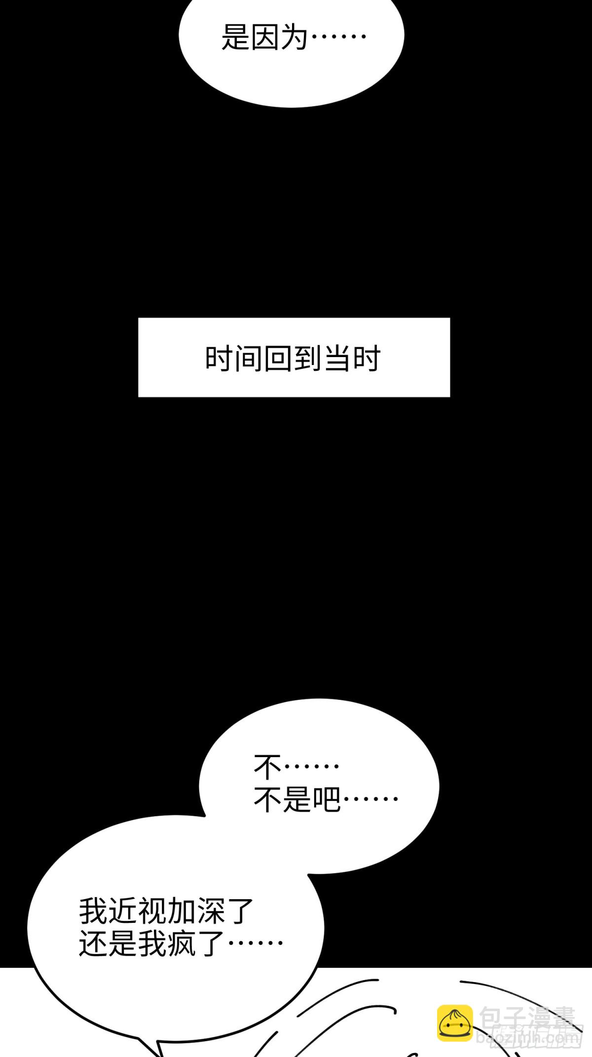 我，天煞孤星 - 第五十四話 番茄捏捏樂 - 1