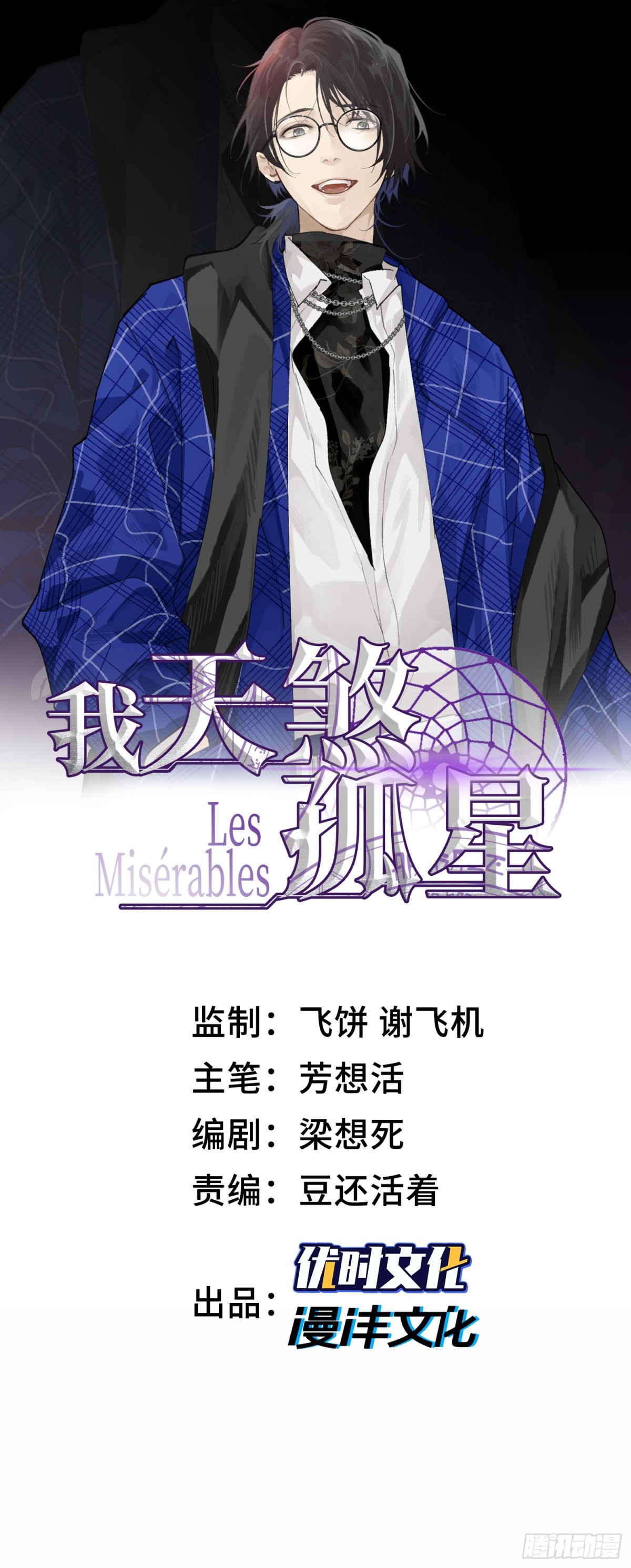 第五十六话 虚假的希望(1/2)-第57话