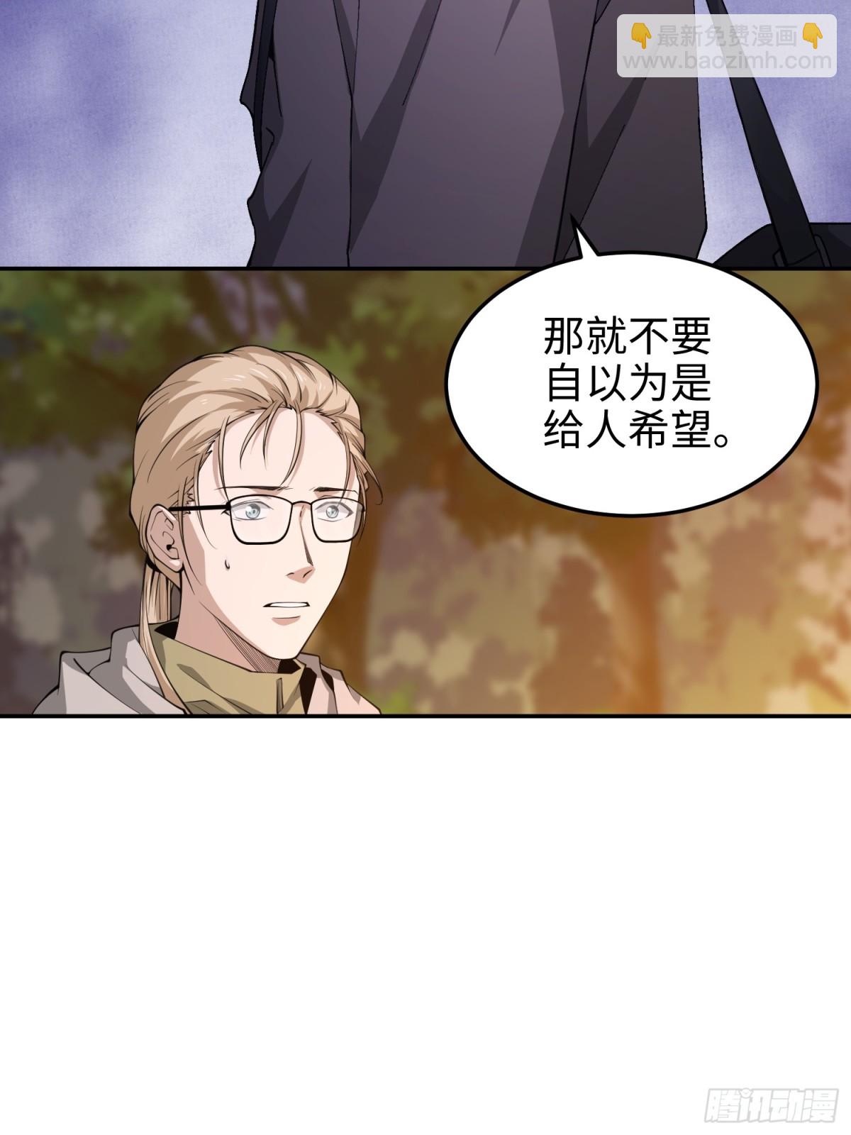 第五十六话 虚假的希望(1/2)-第57话