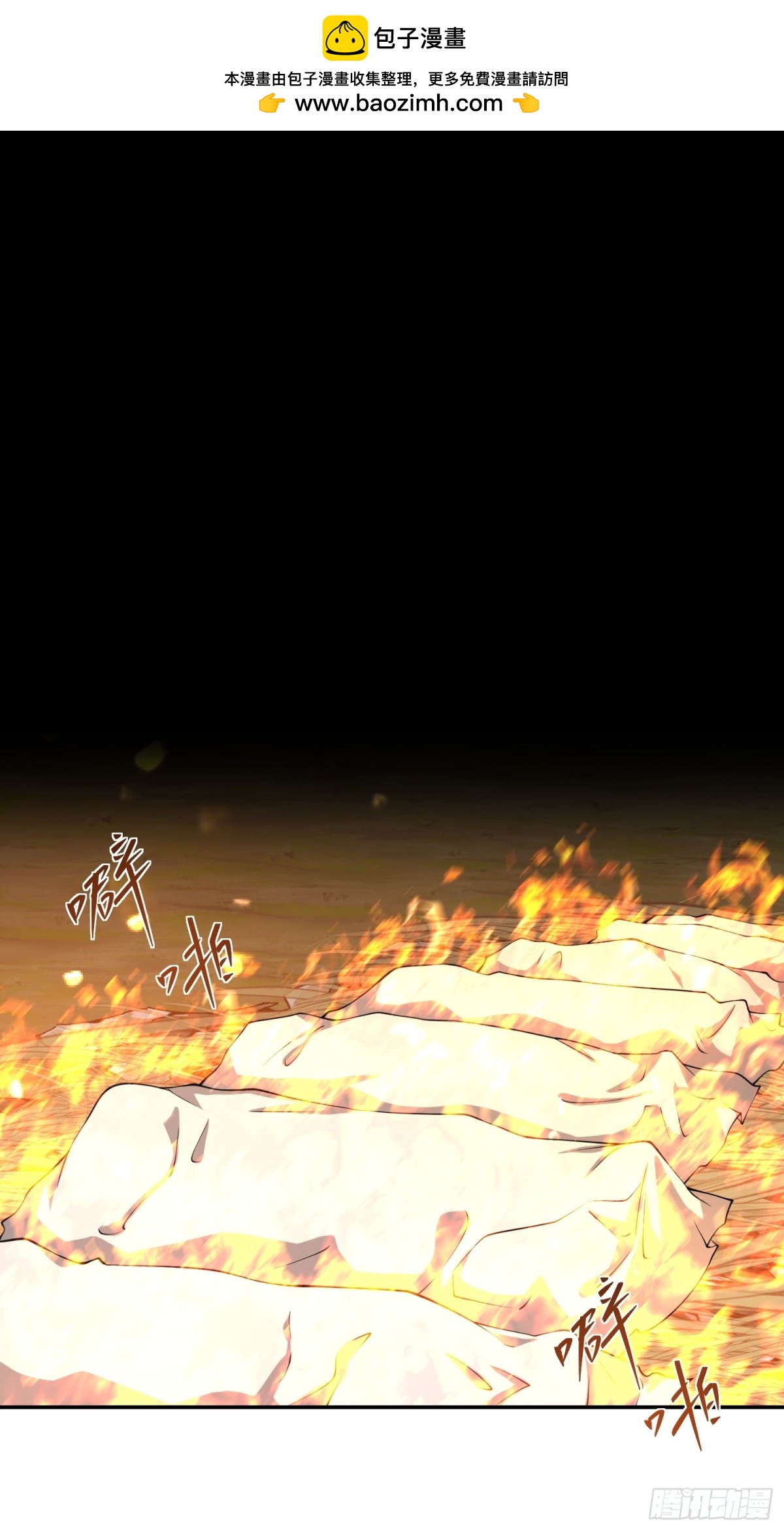 第五十六话 虚假的希望(1/2)-第57话