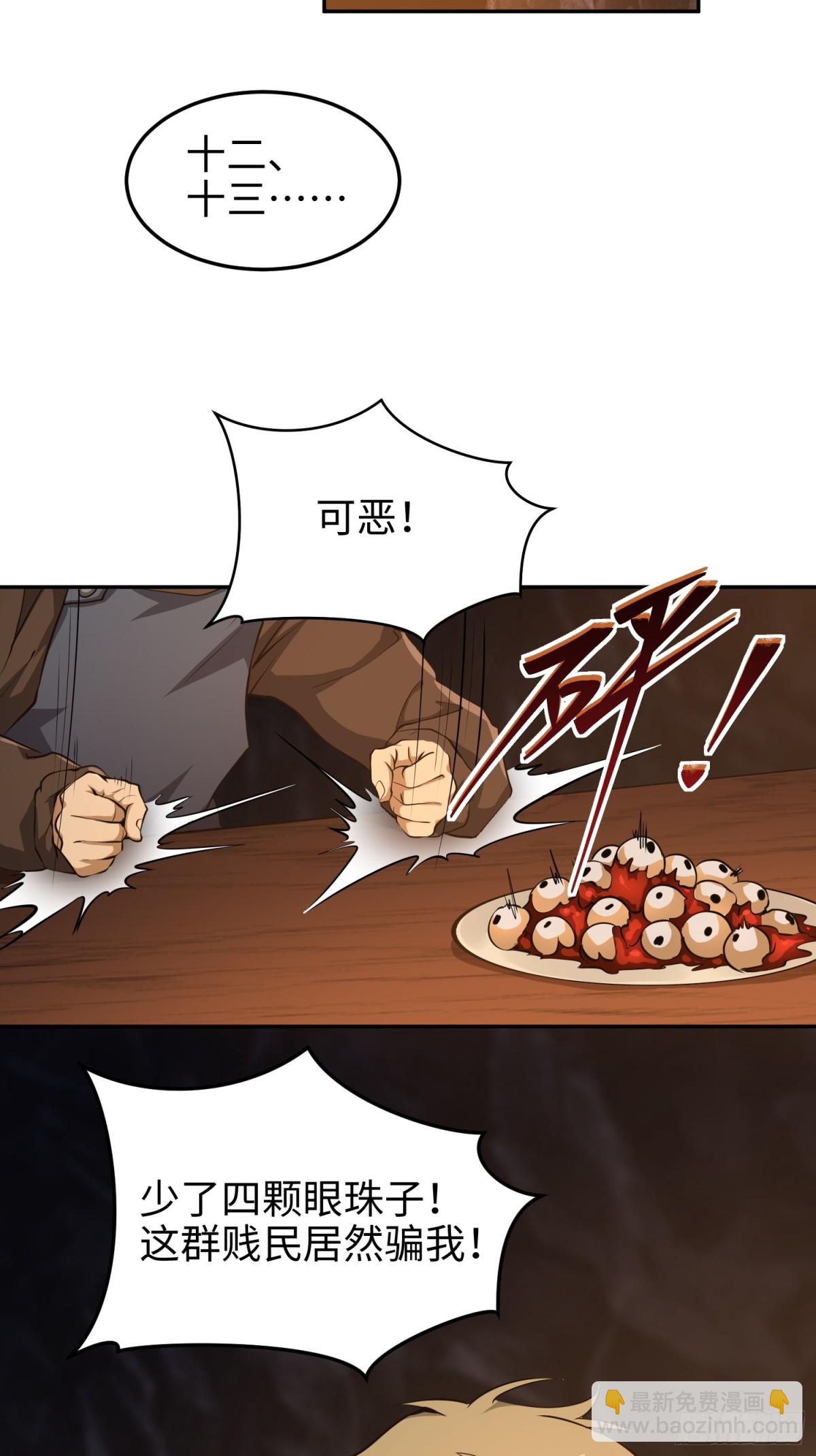 第五十六话 虚假的希望(1/2)-第57话