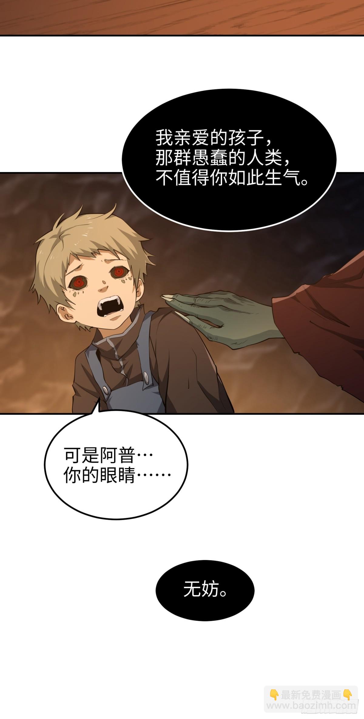 第五十六话 虚假的希望(1/2)-第57话