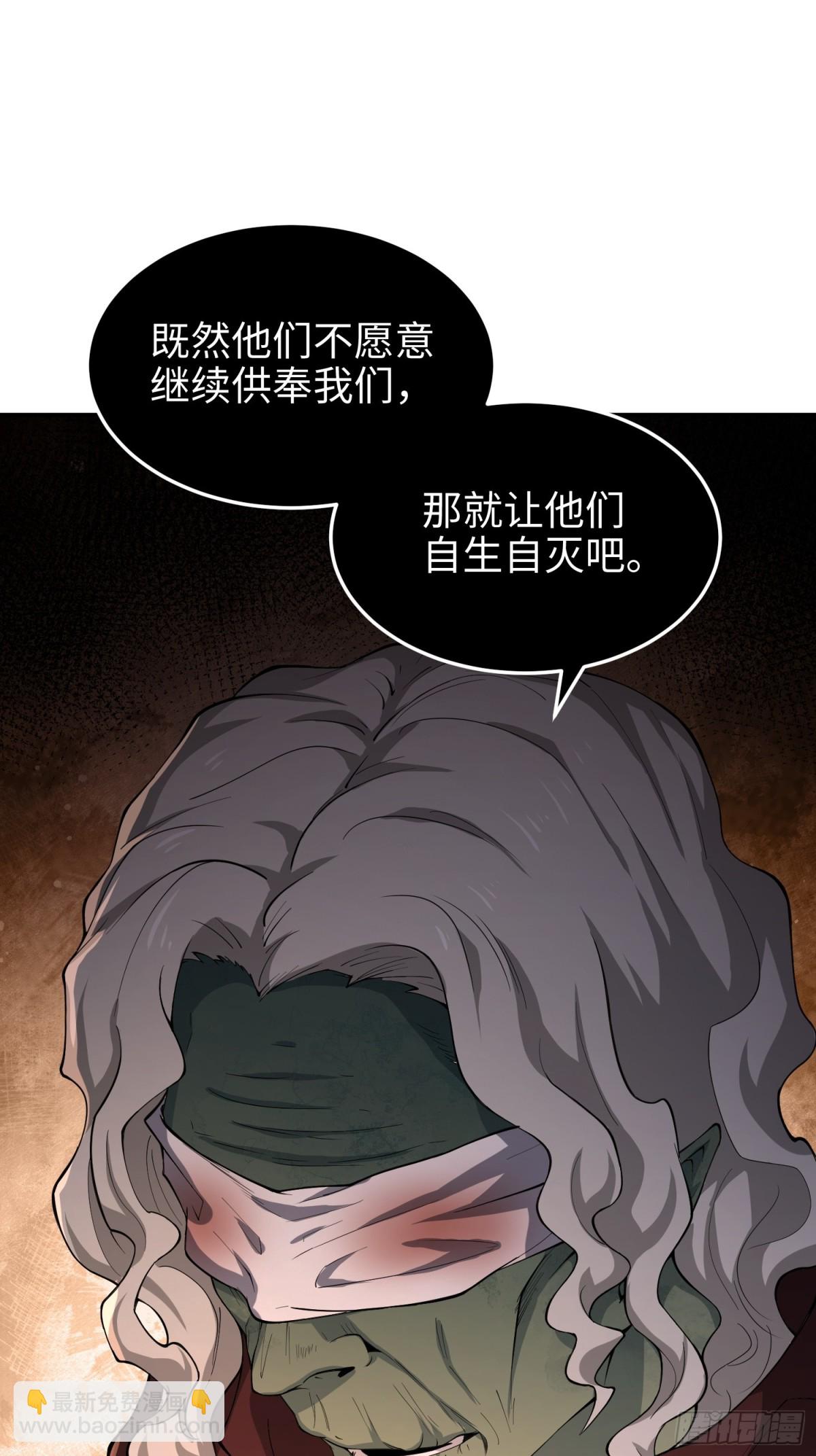 第五十六话 虚假的希望(1/2)-第57话