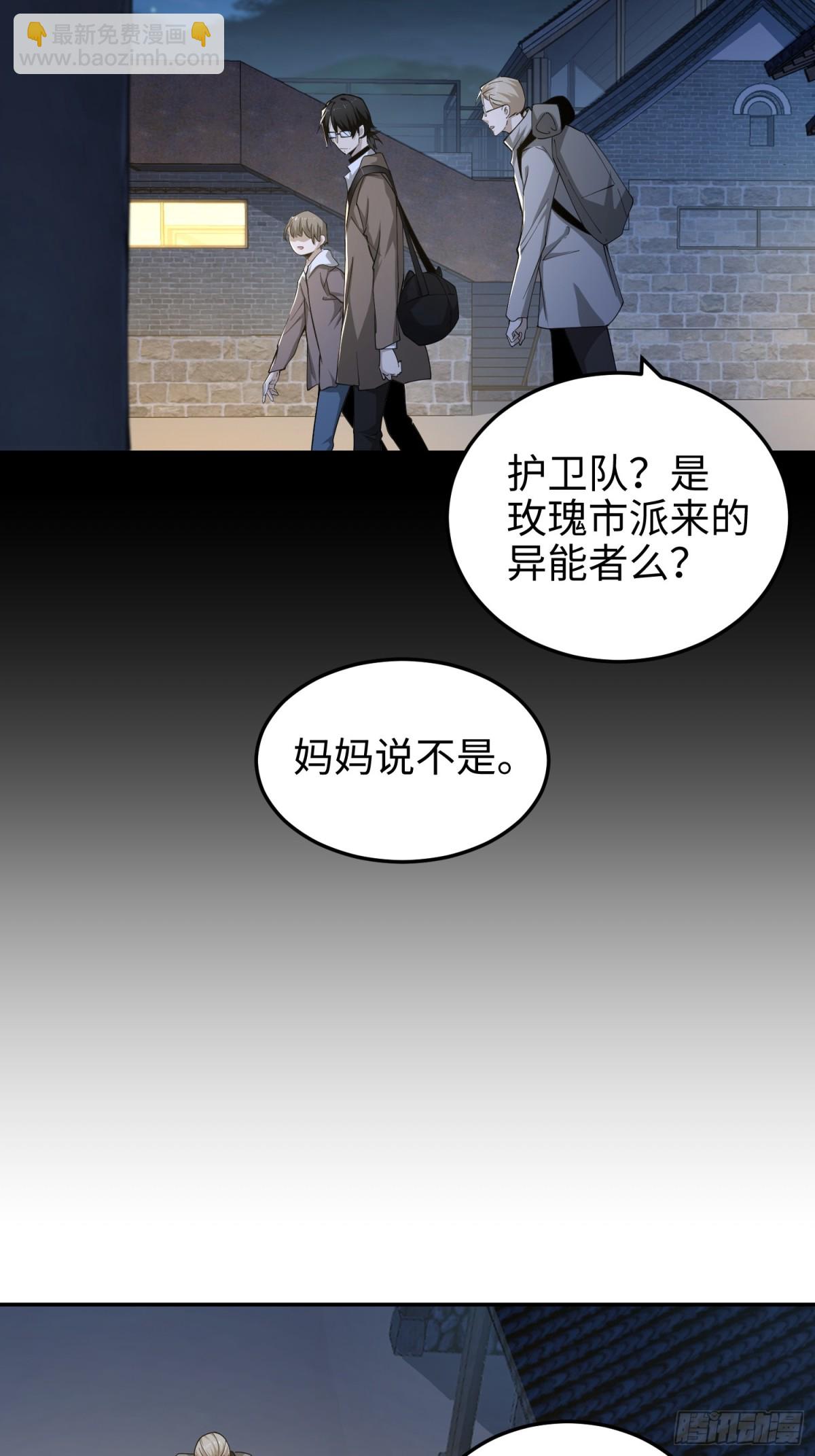 第五十六话 虚假的希望(1/2)-第57话