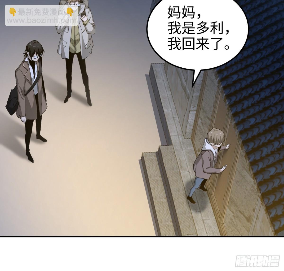 第五十六话 虚假的希望(1/2)-第57话