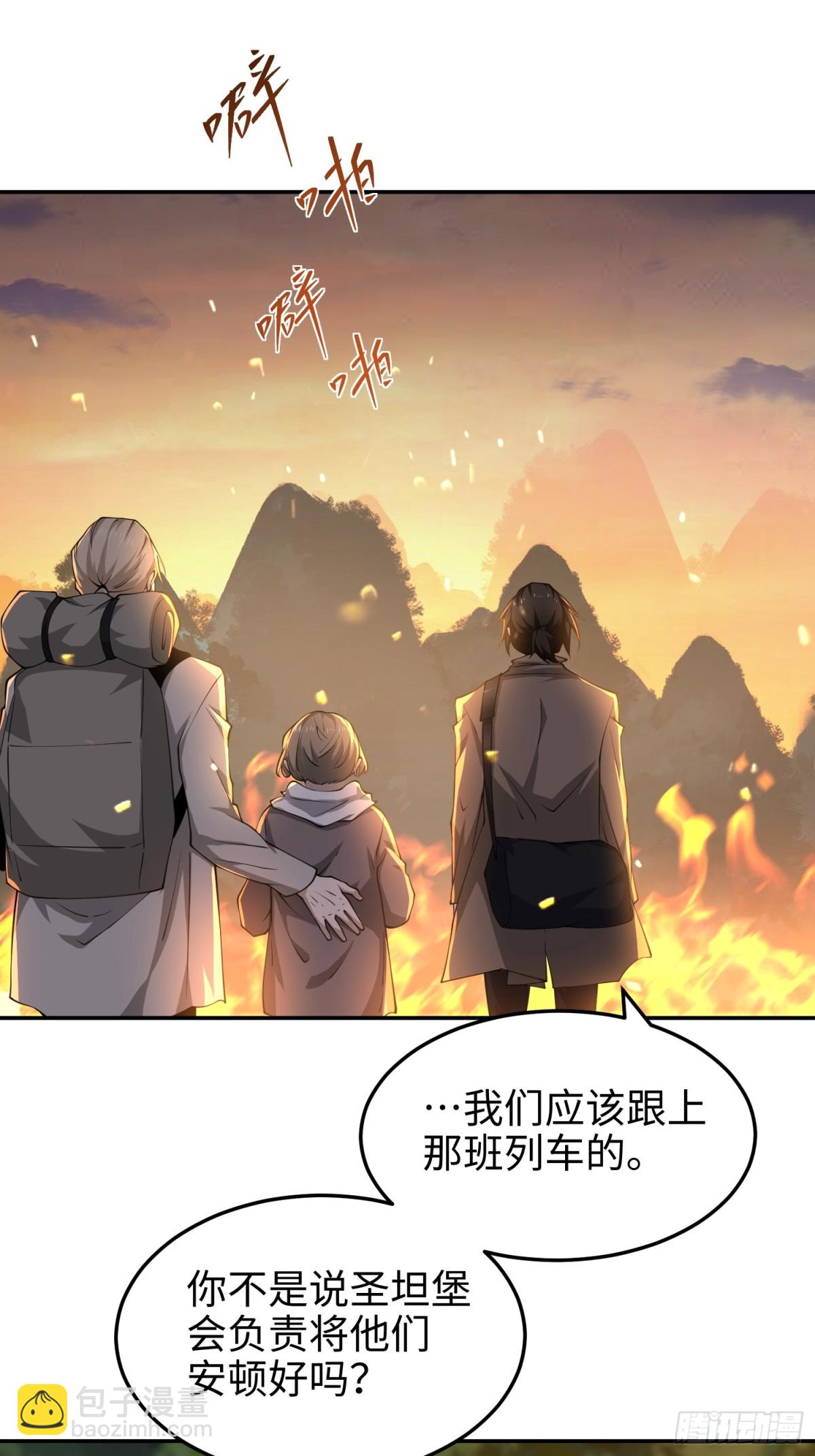 第五十六话 虚假的希望(1/2)-第57话