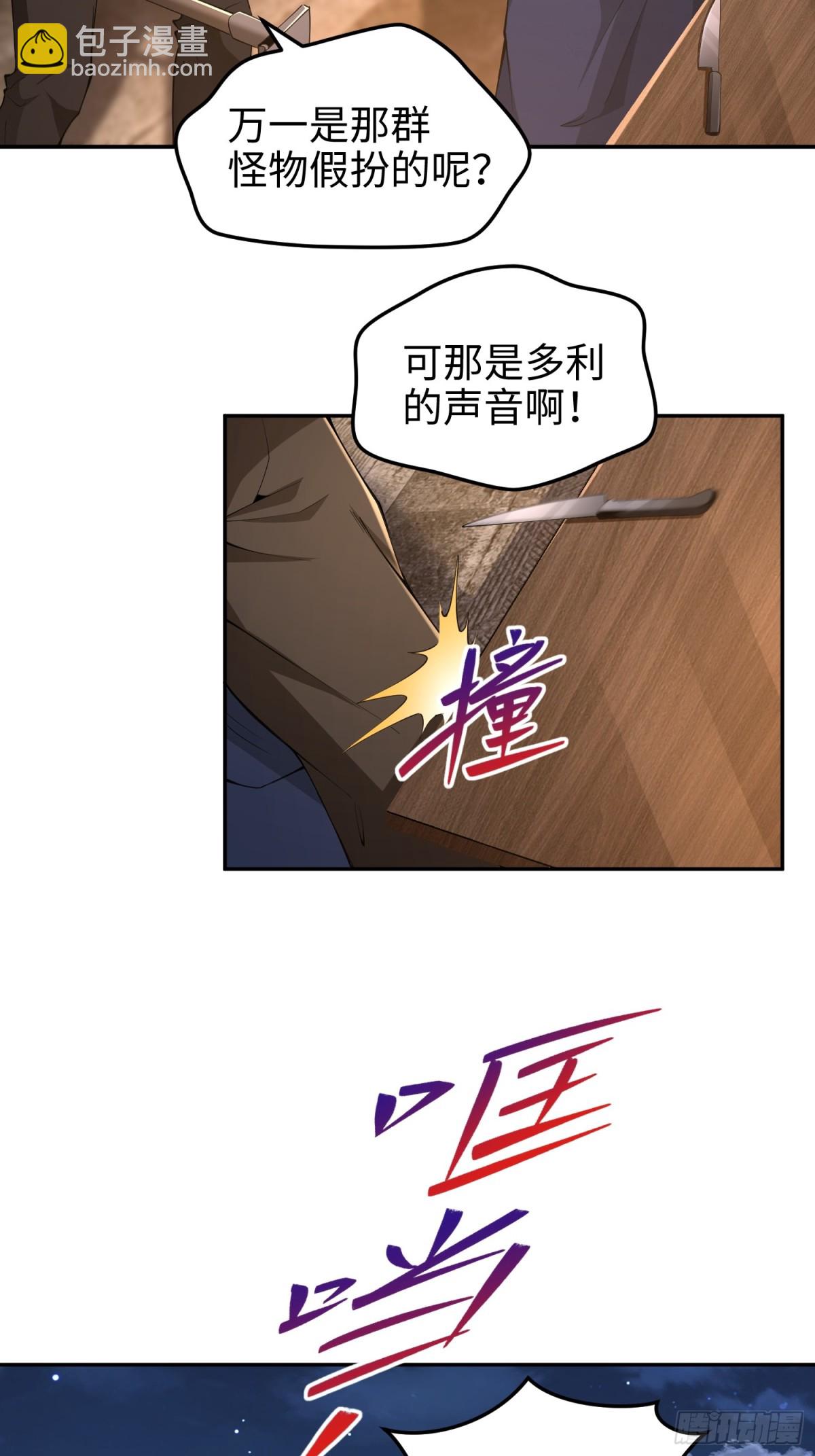 第五十六话 虚假的希望(1/2)-第57话