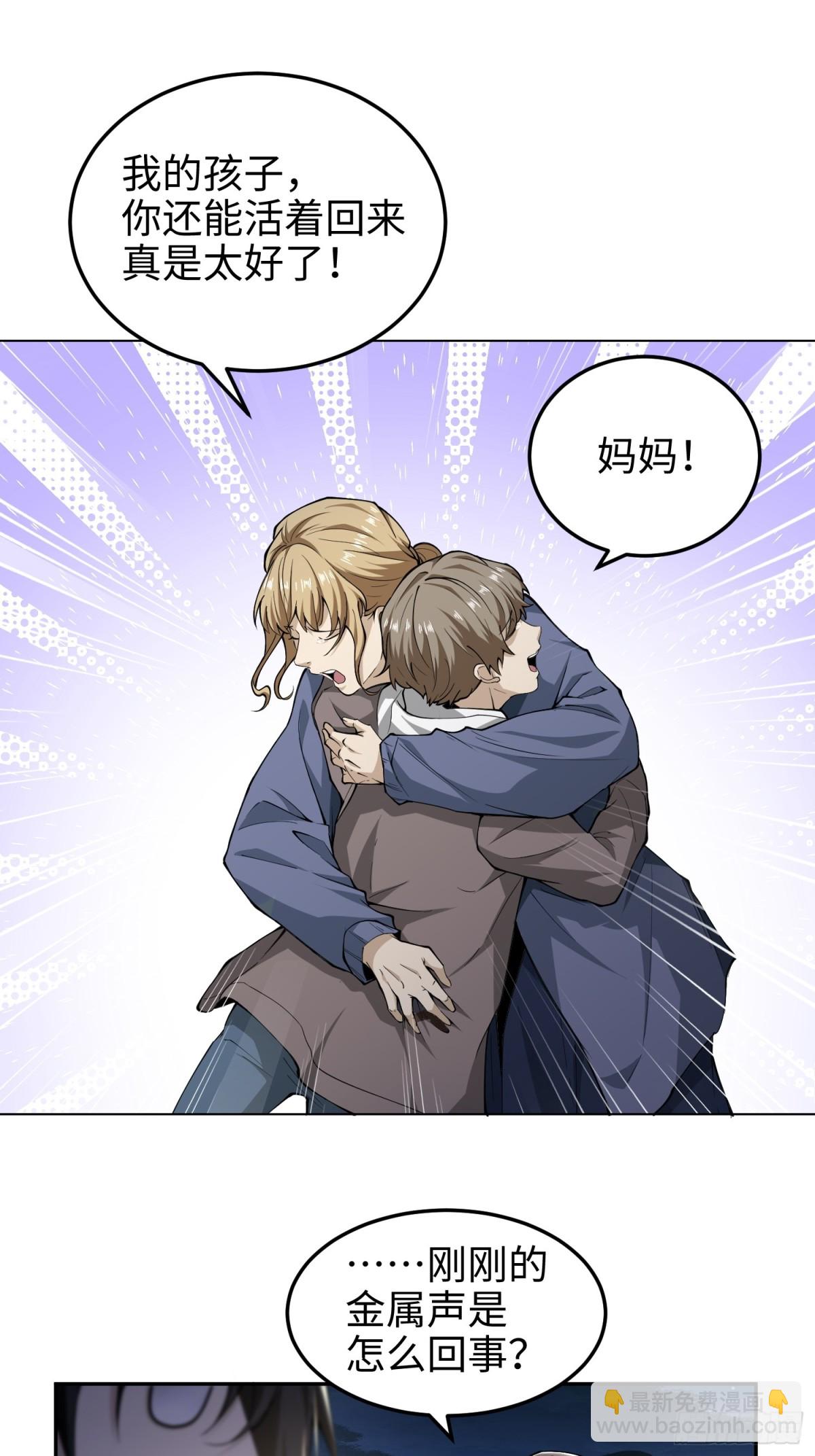 第五十六话 虚假的希望(1/2)-第57话