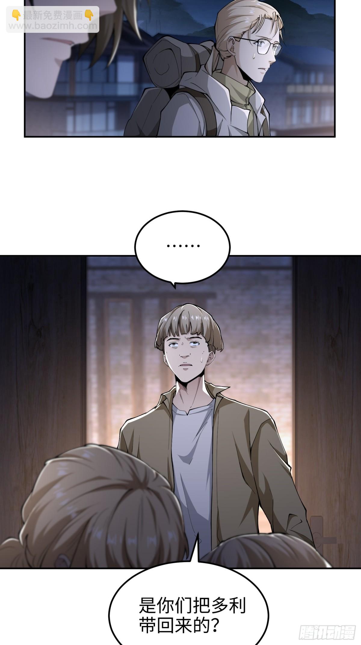 第五十六话 虚假的希望(1/2)-第57话