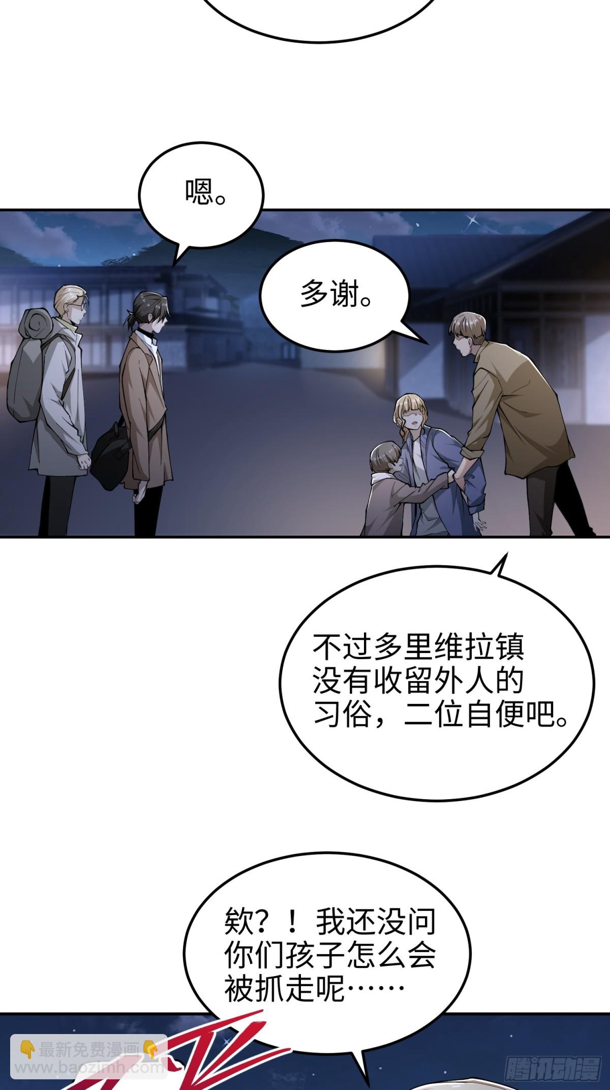 第五十六话 虚假的希望(1/2)-第57话