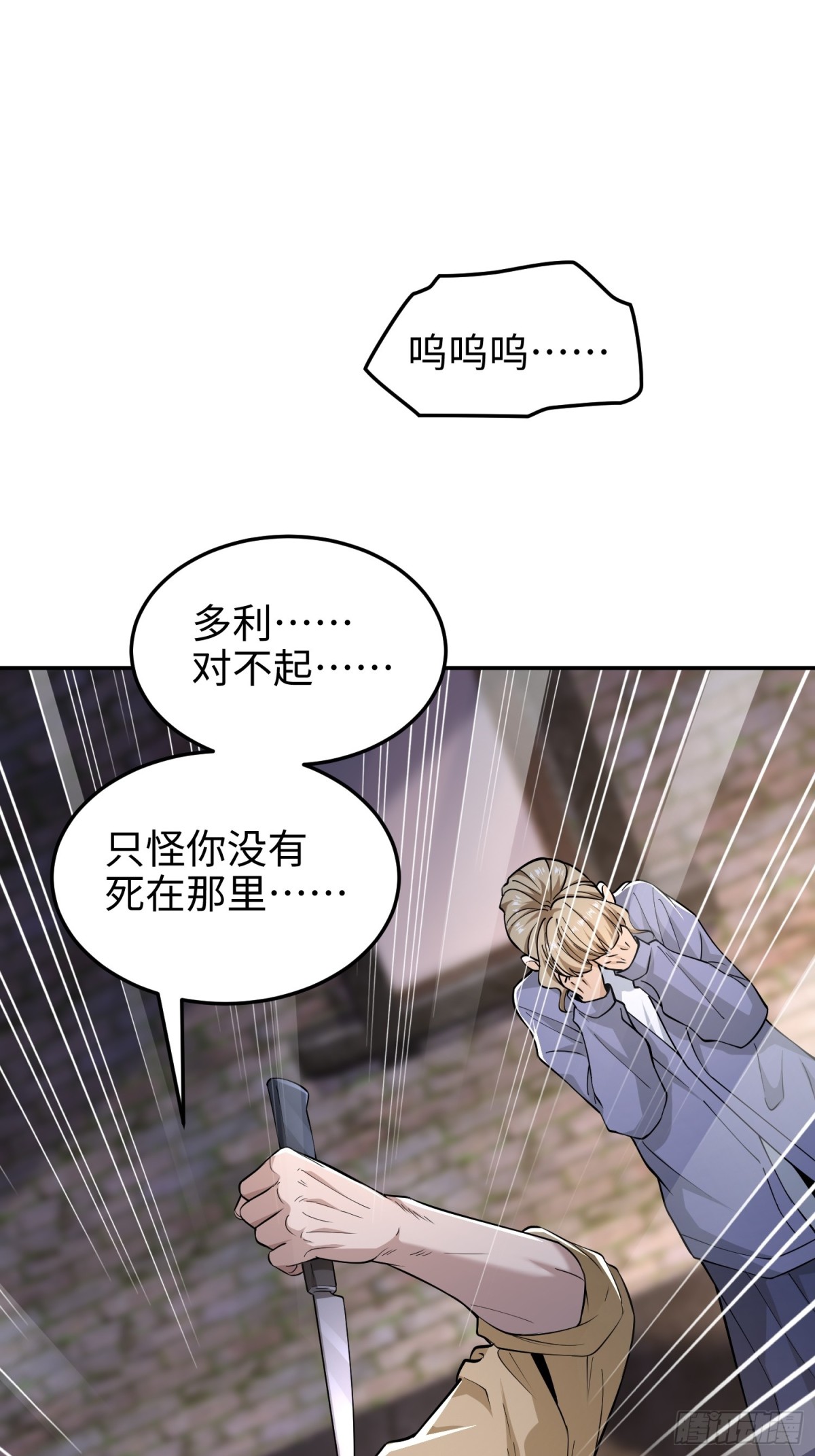 第五十六话 虚假的希望(1/2)-第57话