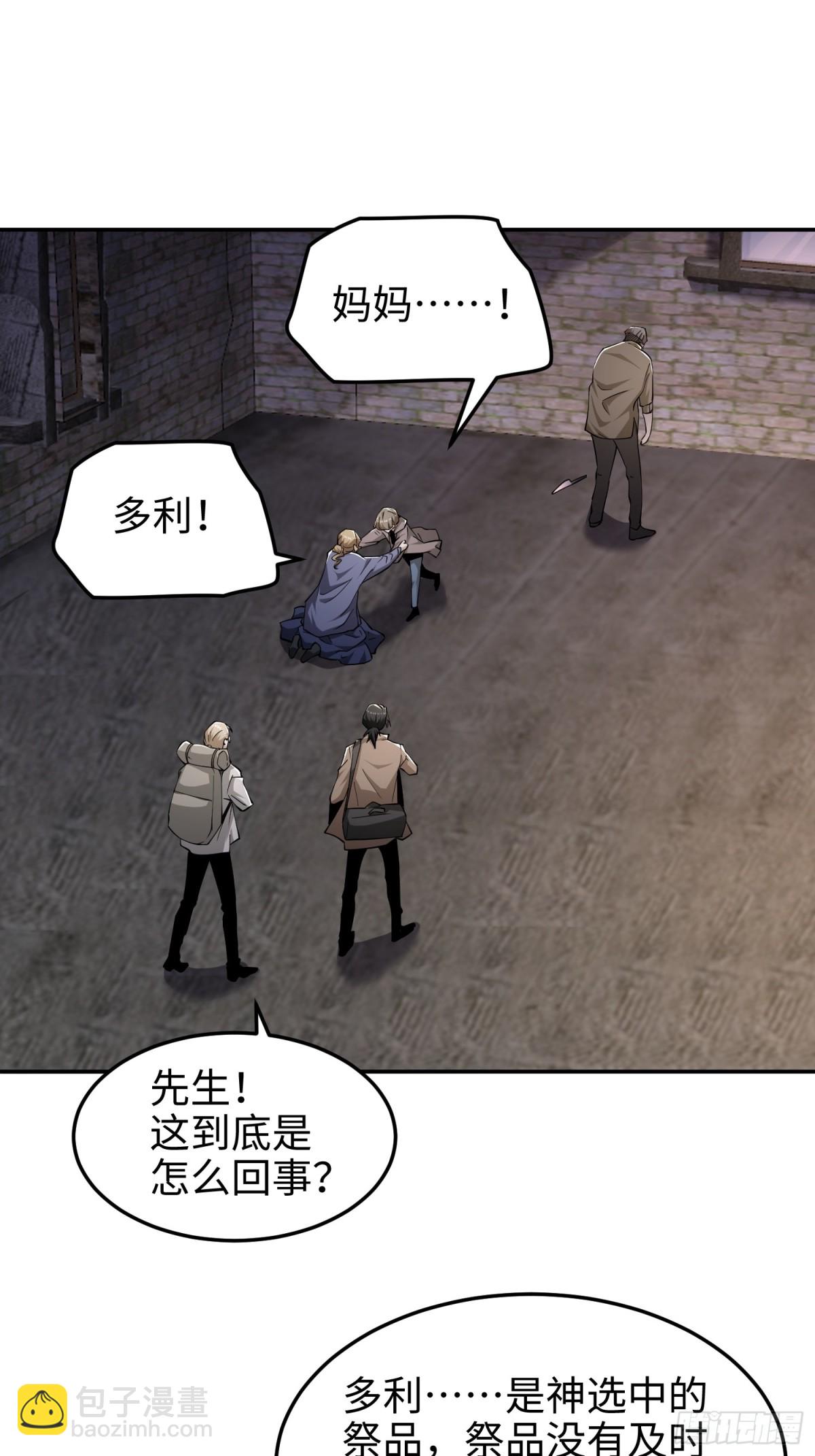 第五十六话 虚假的希望(1/2)-第57话