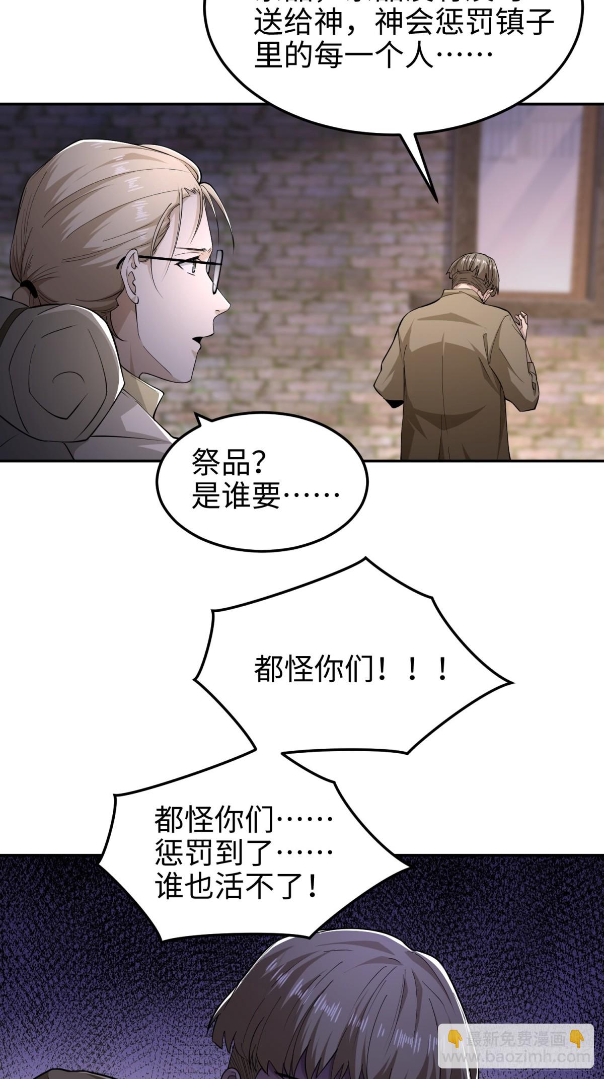 第五十六话 虚假的希望(1/2)-第57话