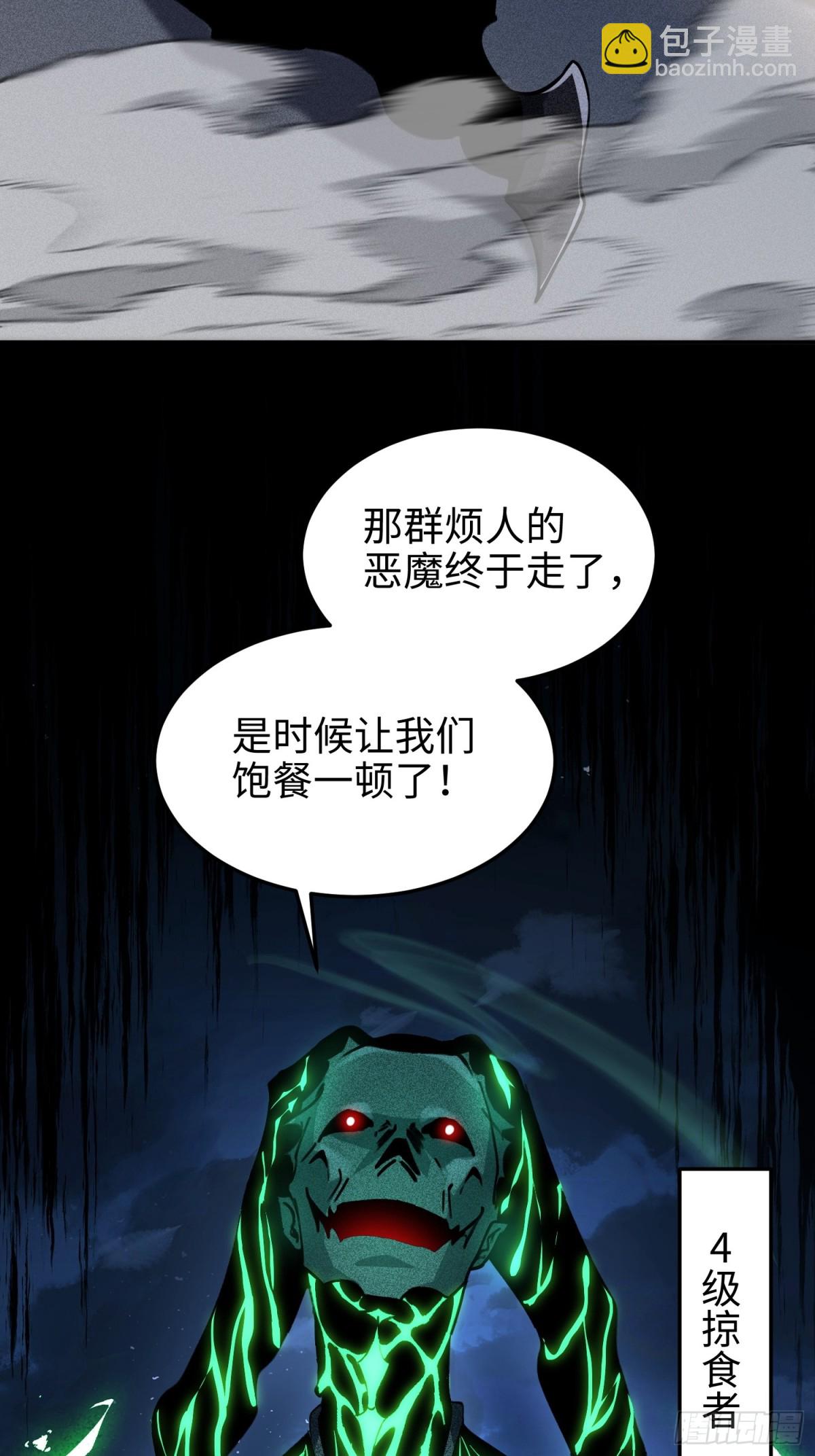 第五十六话 虚假的希望(1/2)-第57话