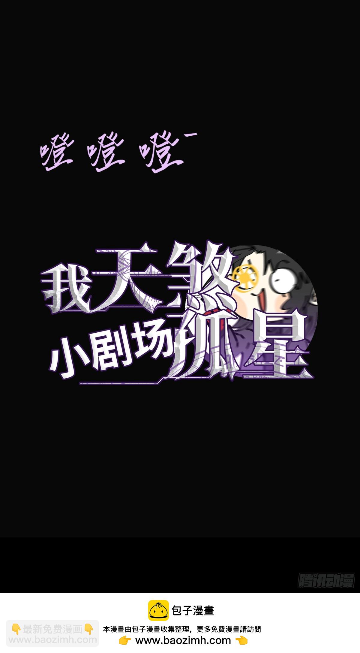 第五十六话 虚假的希望(1/2)-第57话