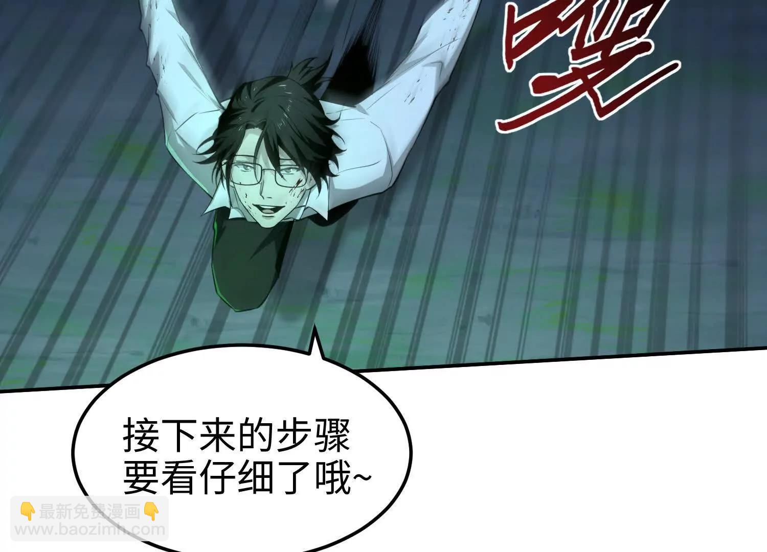 第五十八话 完美的艺术(1/3)-第59话