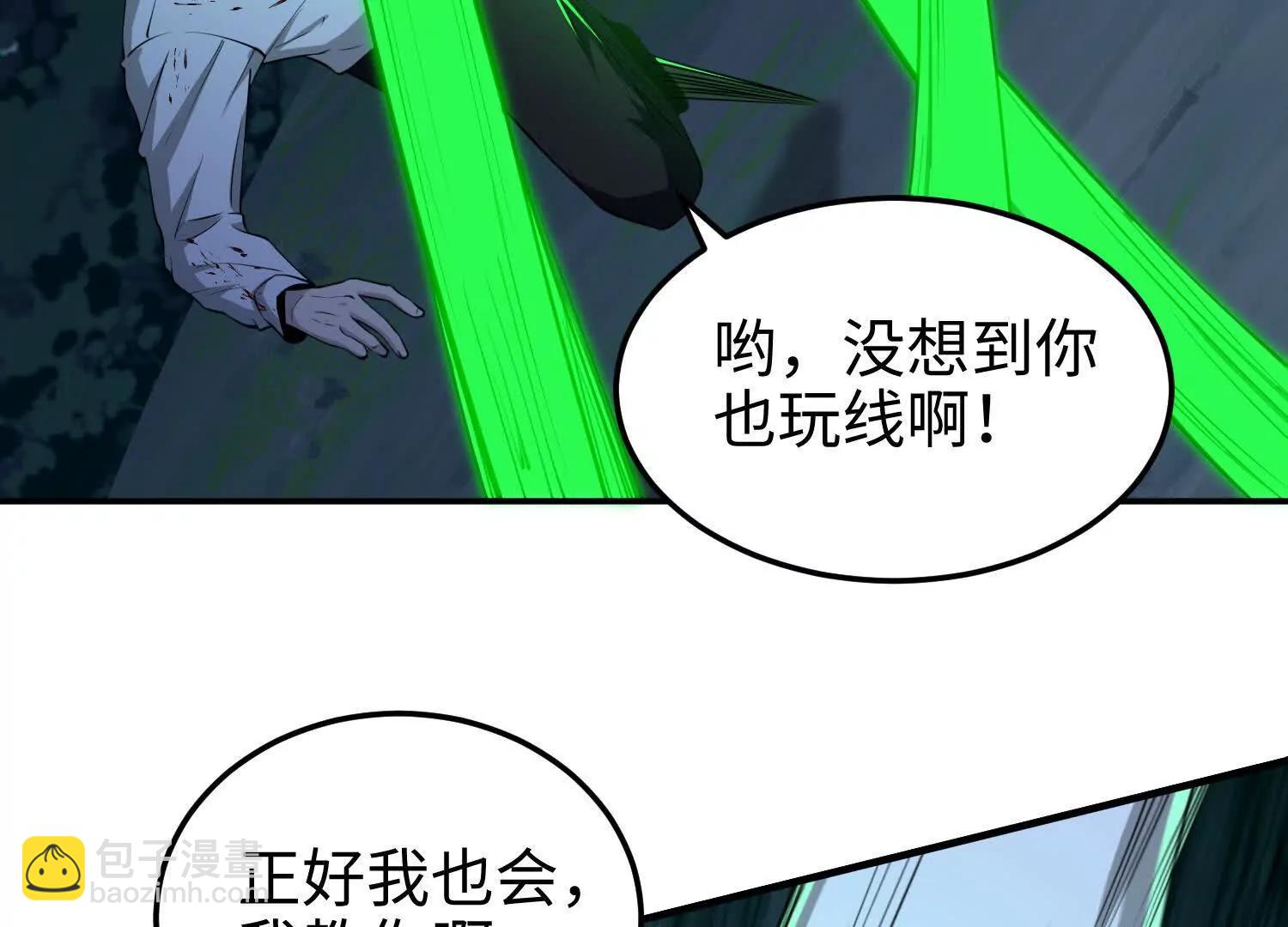 第五十八话 完美的艺术(1/3)-第59话