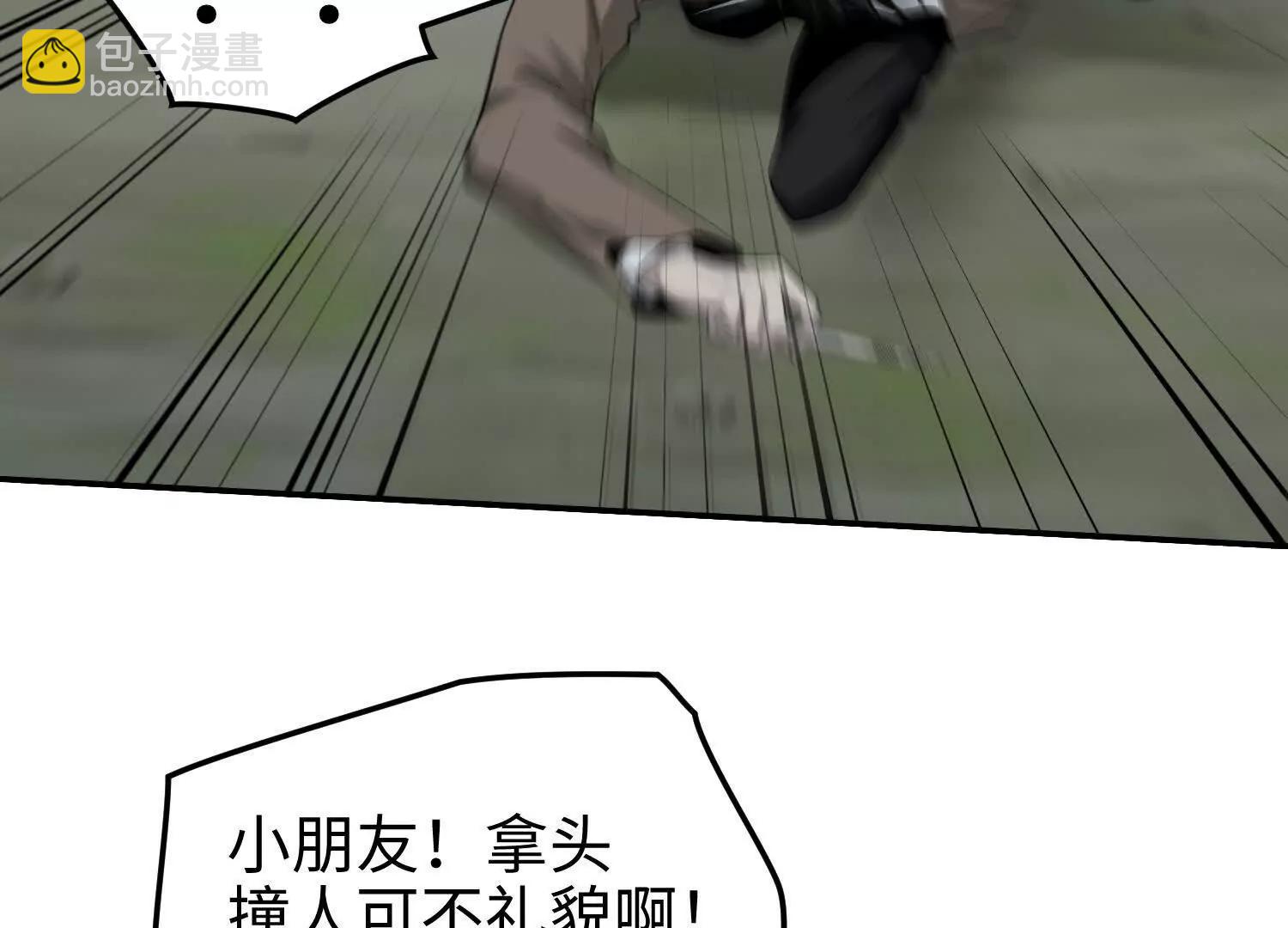 我，天煞孤星 - 第六十話 真相(1/4) - 7