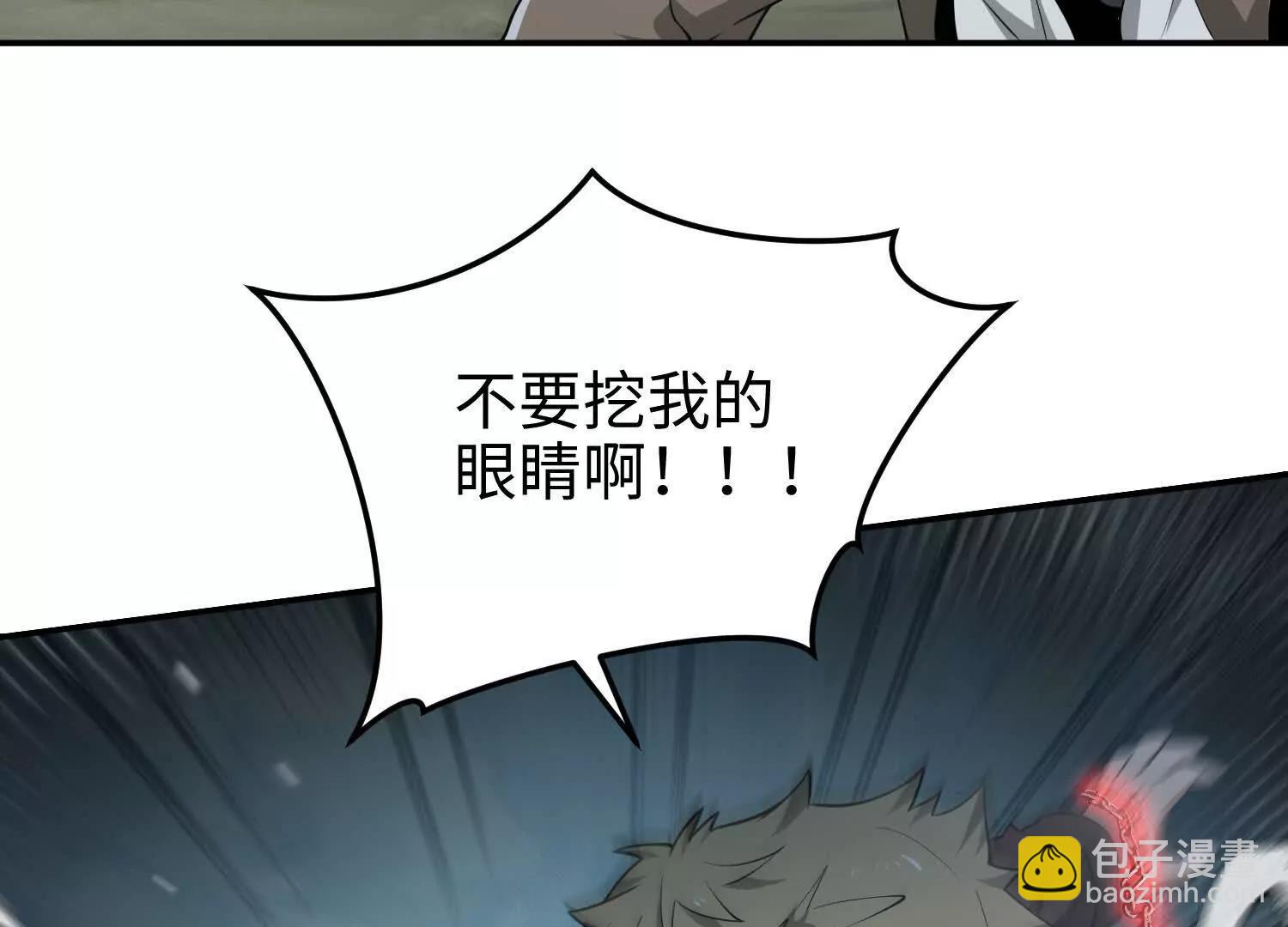 我，天煞孤星 - 第六十話 真相(1/4) - 1