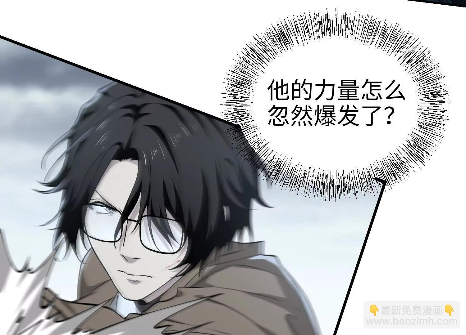 我，天煞孤星 - 第六十話 真相(1/4) - 6