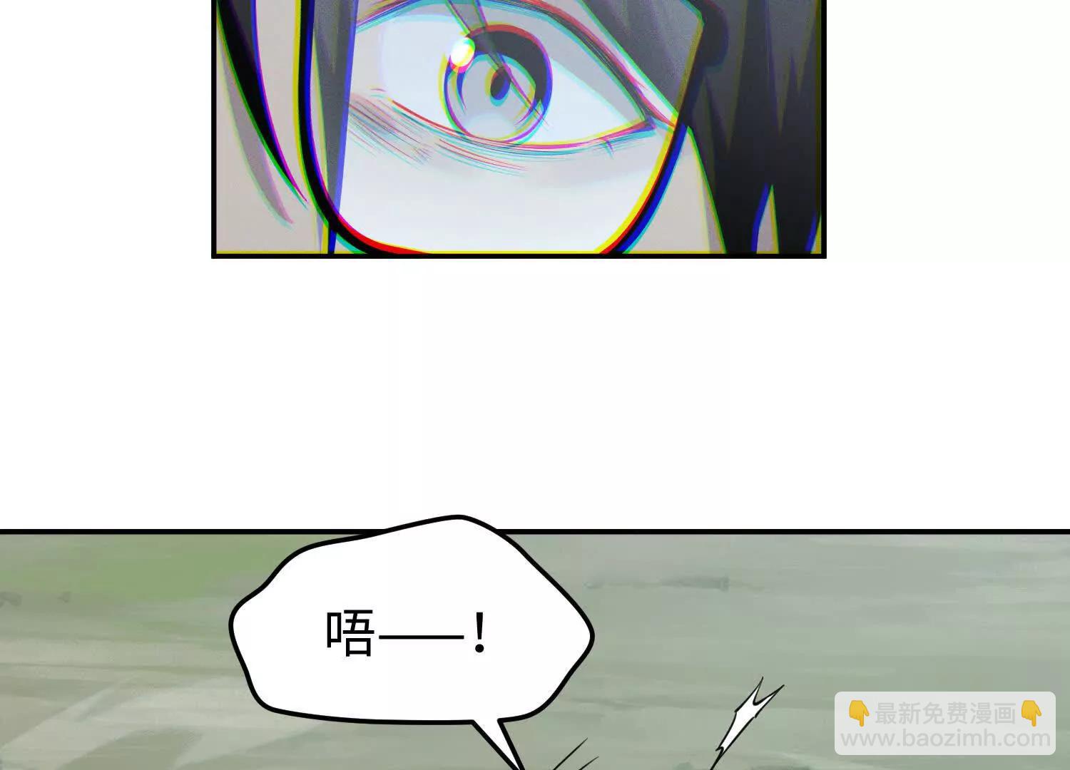 我，天煞孤星 - 第六十話 真相(1/4) - 8