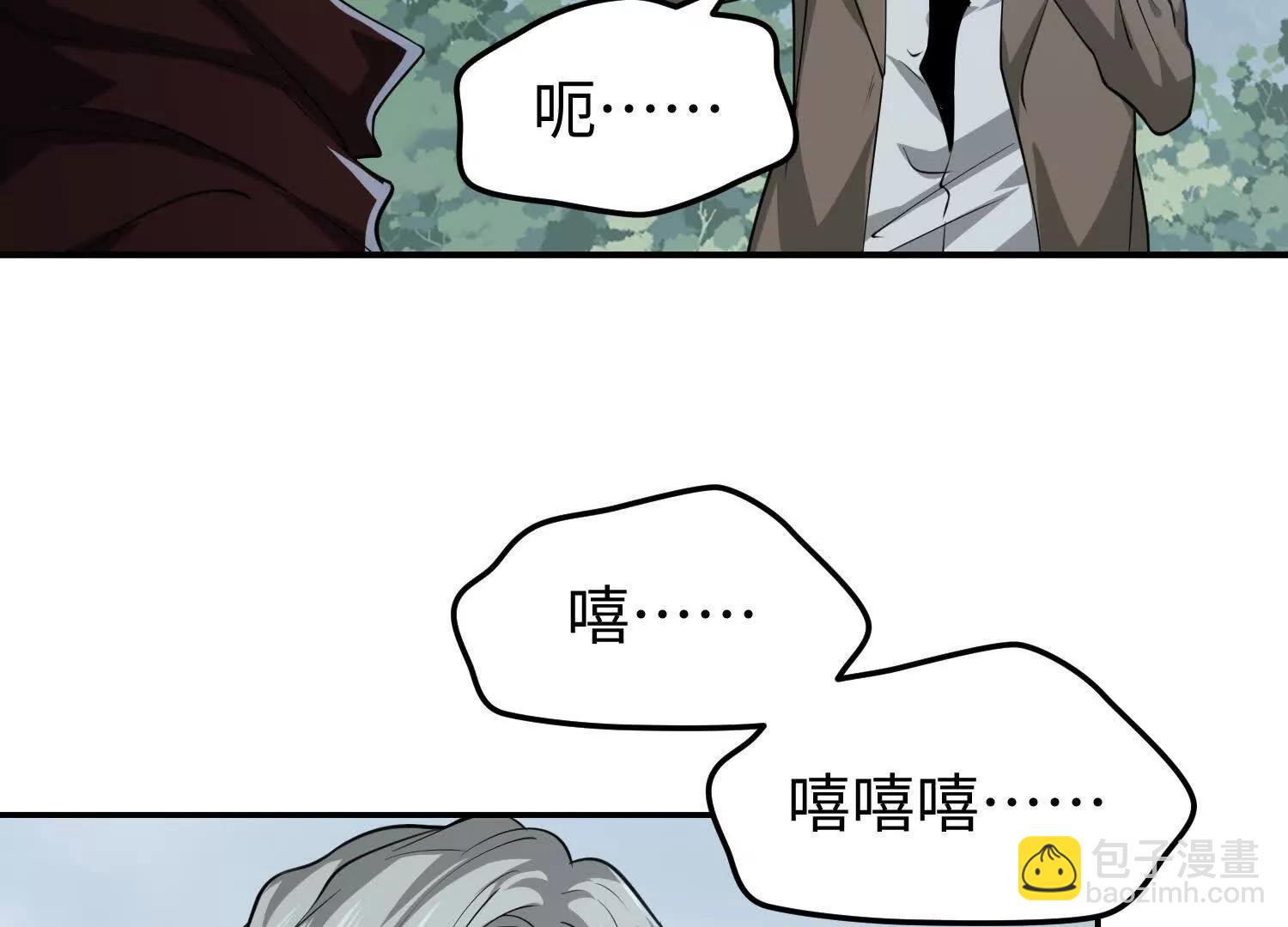 我，天煞孤星 - 第六十話 真相(1/4) - 6