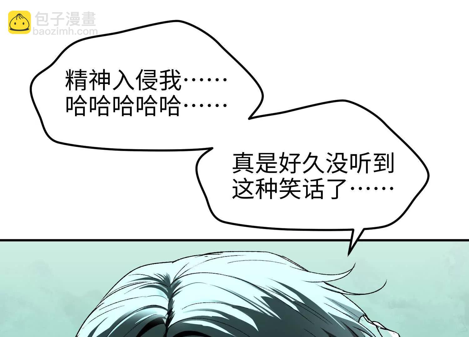 我，天煞孤星 - 第六十話 真相(1/4) - 1