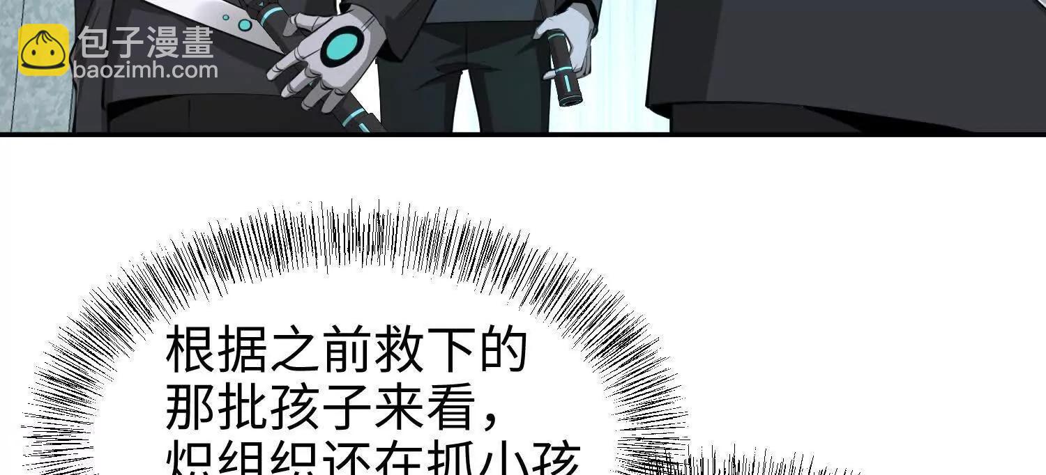 我，天煞孤星 - 62我比熊先生更可愛哦~(1/4) - 2