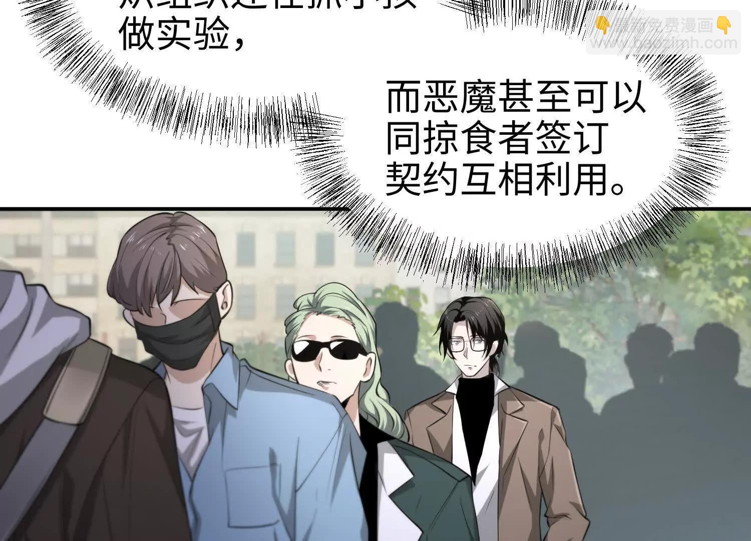 我，天煞孤星 - 62我比熊先生更可愛哦~(1/4) - 3