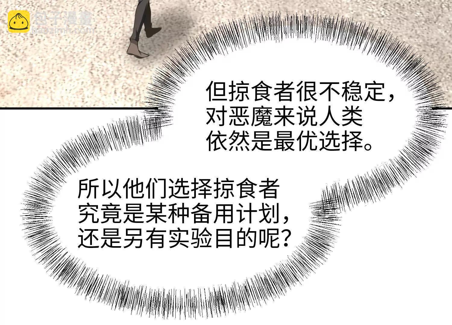 我，天煞孤星 - 62我比熊先生更可愛哦~(1/4) - 7
