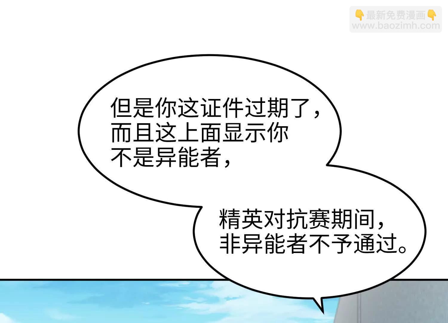 我，天煞孤星 - 62我比熊先生更可愛哦~(1/4) - 3
