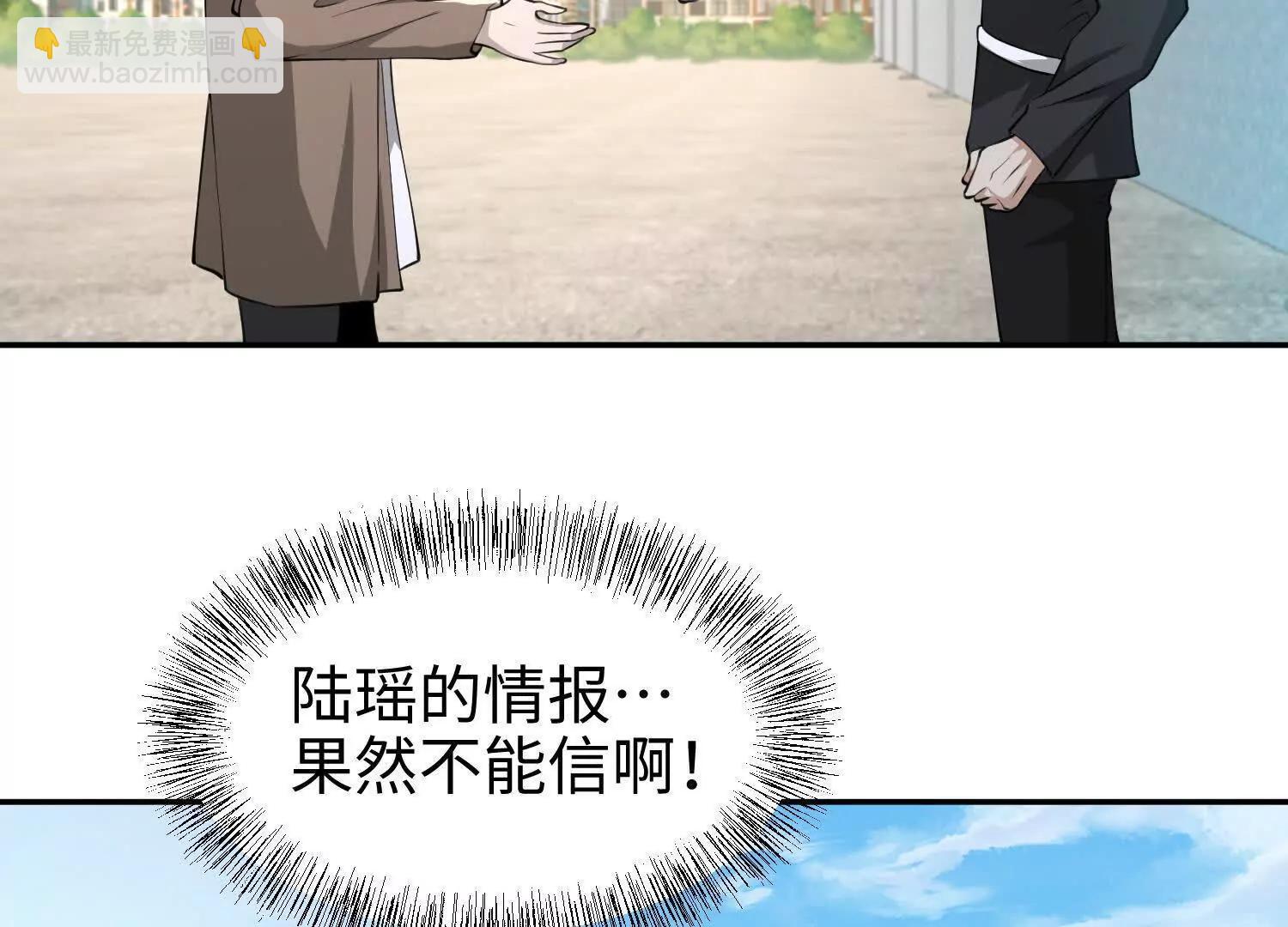 我，天煞孤星 - 62我比熊先生更可愛哦~(1/4) - 5