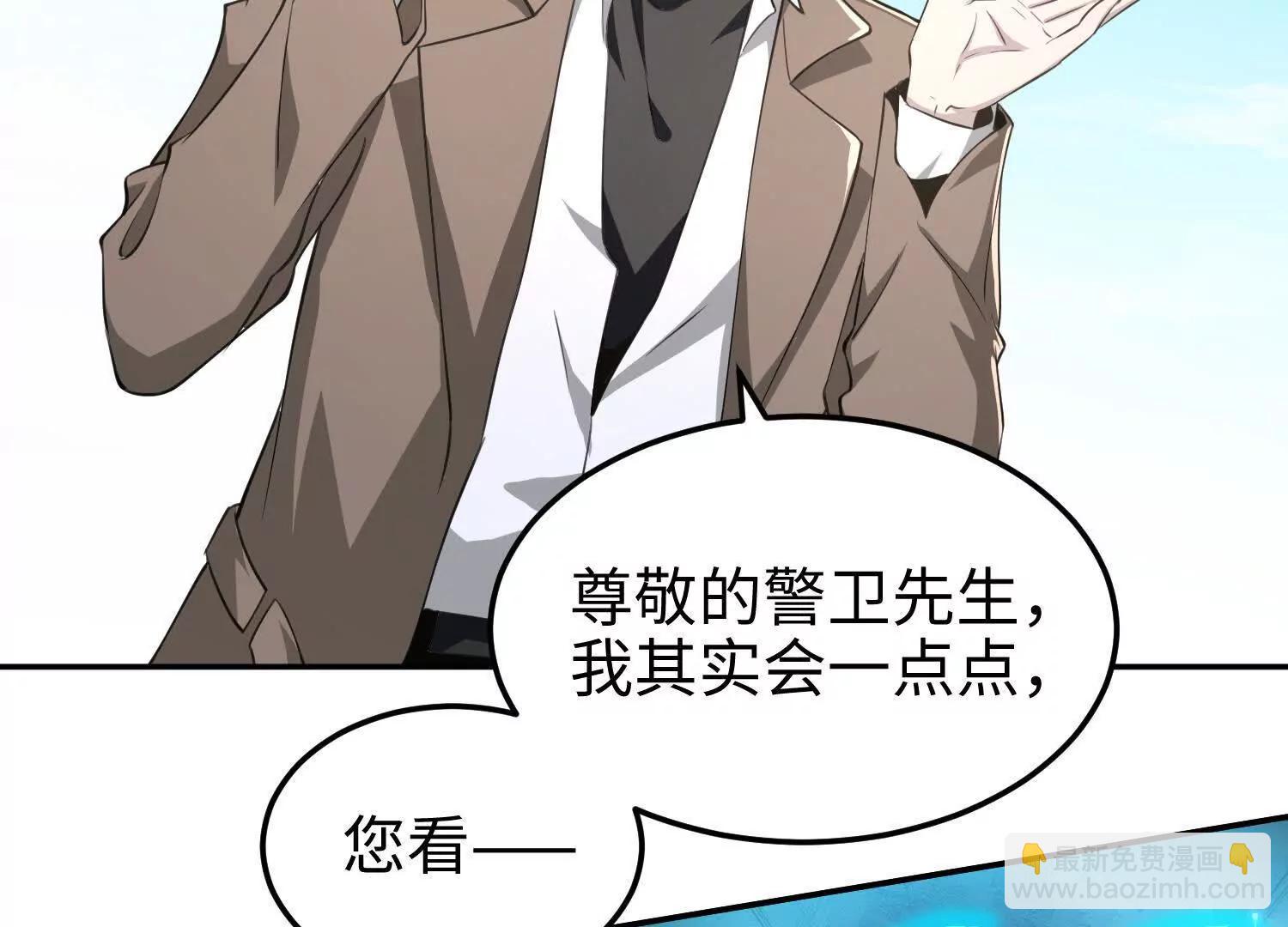 我，天煞孤星 - 62我比熊先生更可愛哦~(1/4) - 7