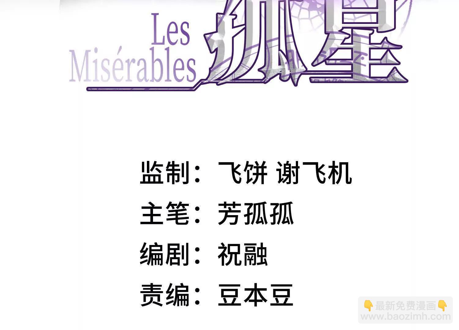 我，天煞孤星 - 62我比熊先生更可愛哦~(1/4) - 3