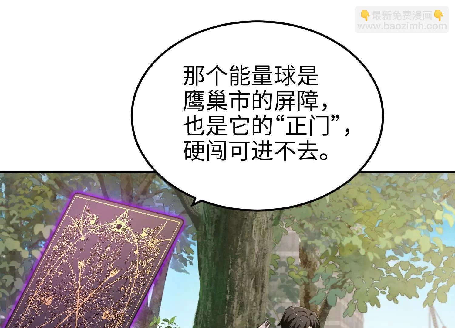 我，天煞孤星 - 62我比熊先生更可愛哦~(1/4) - 1