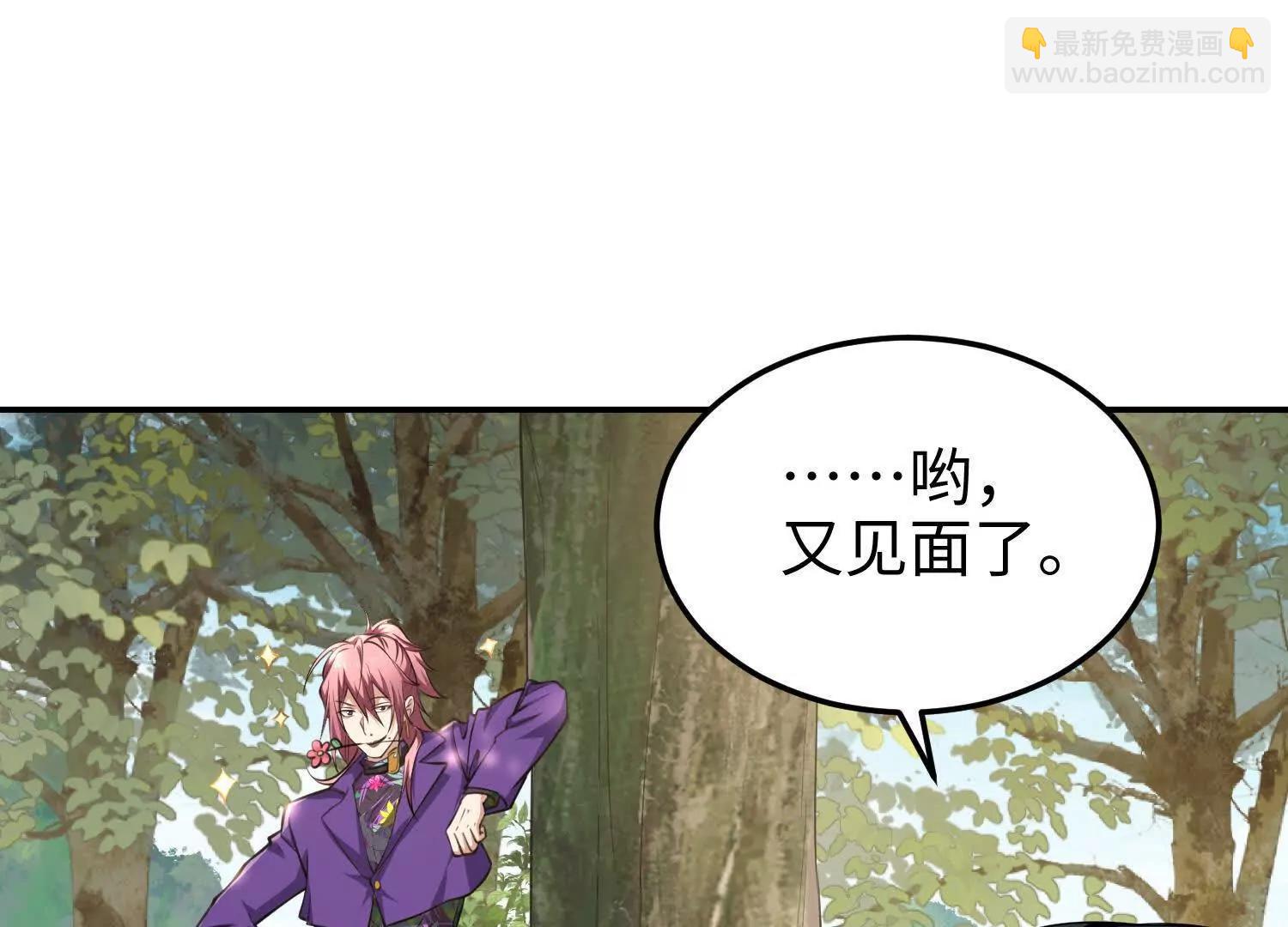 我，天煞孤星 - 62我比熊先生更可愛哦~(1/4) - 3