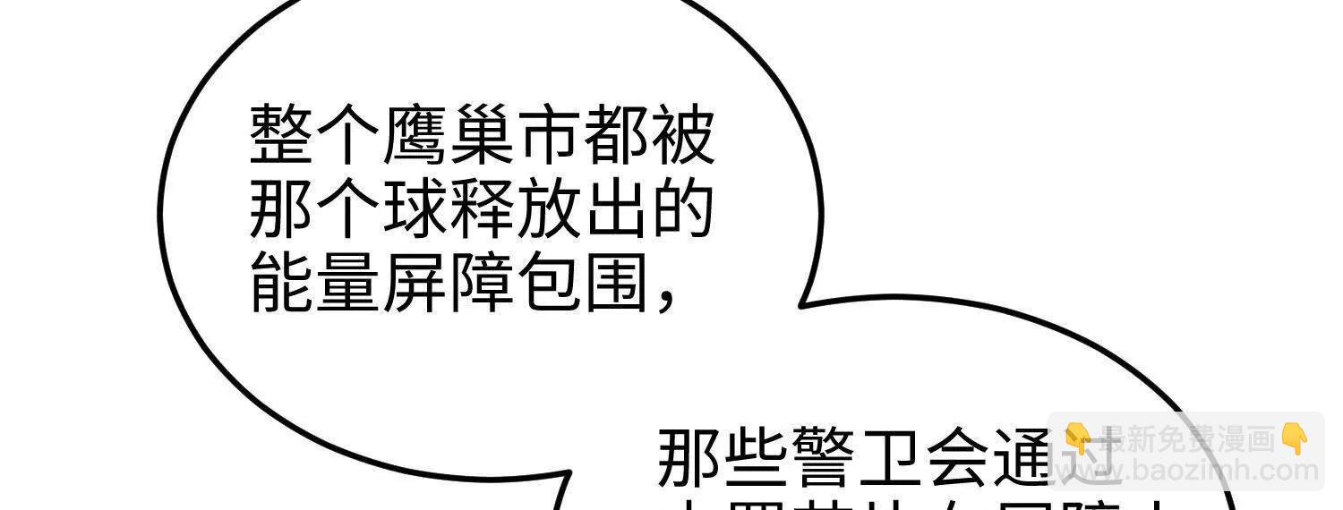 我，天煞孤星 - 62我比熊先生更可愛哦~(1/4) - 6