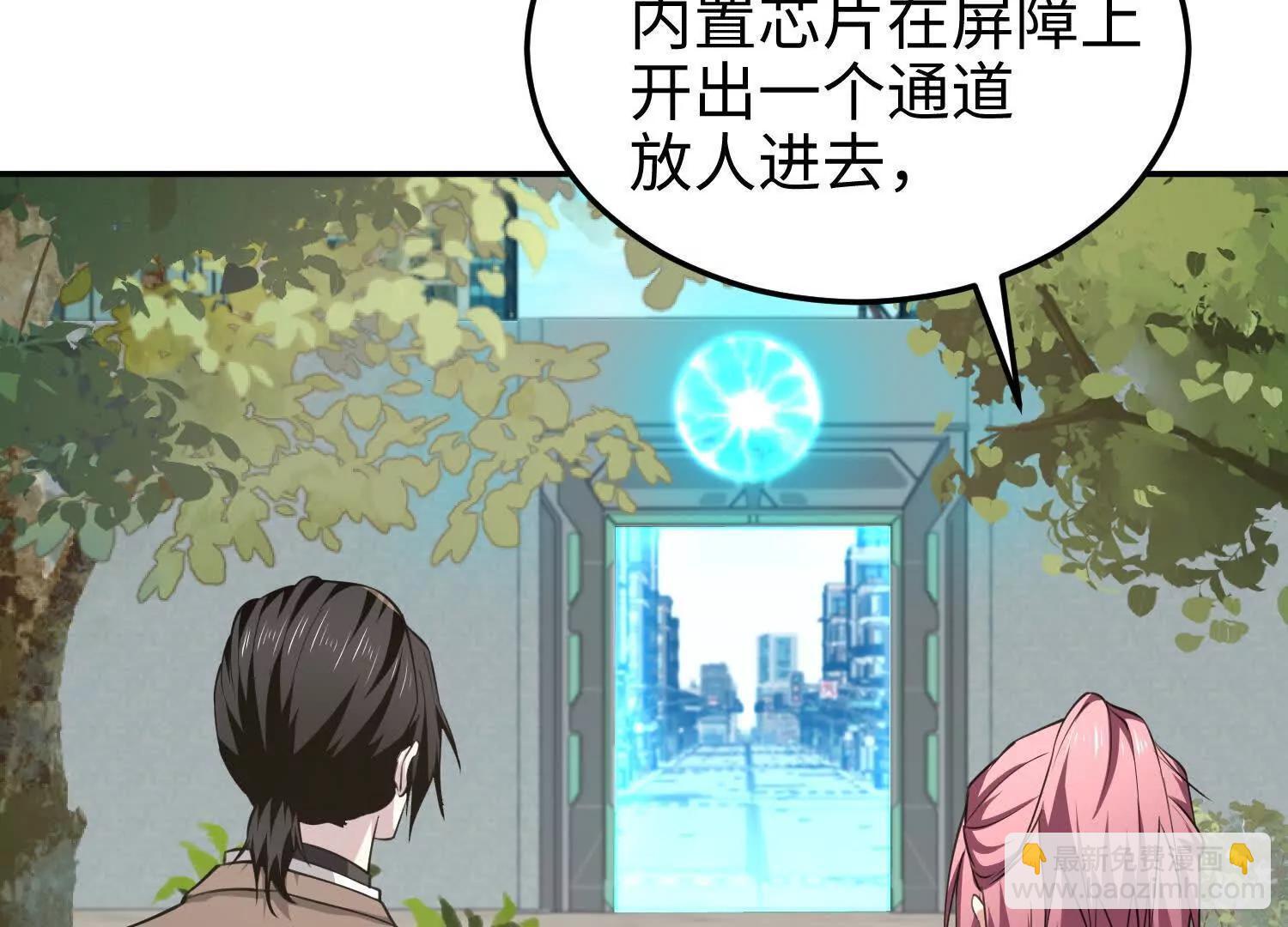 我，天煞孤星 - 62我比熊先生更可愛哦~(1/4) - 7