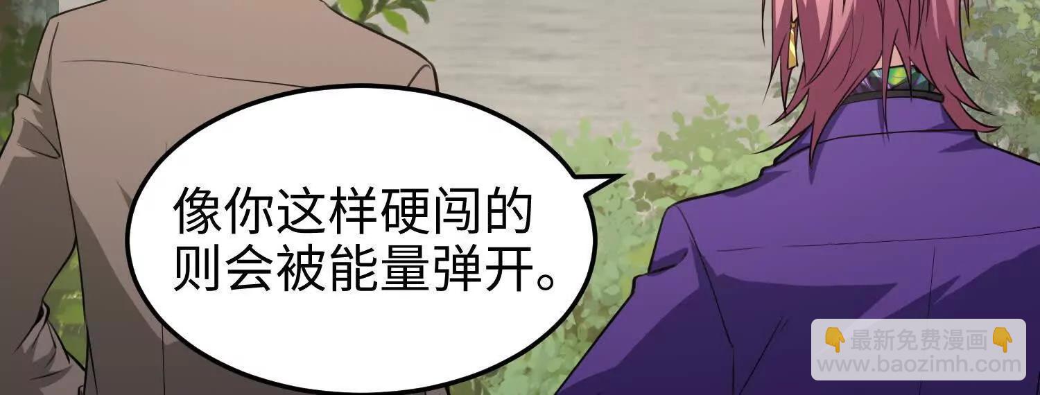 我，天煞孤星 - 62我比熊先生更可愛哦~(1/4) - 8