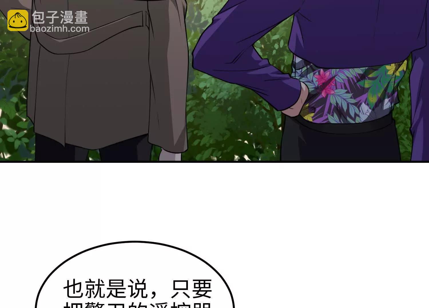 我，天煞孤星 - 62我比熊先生更可愛哦~(1/4) - 1