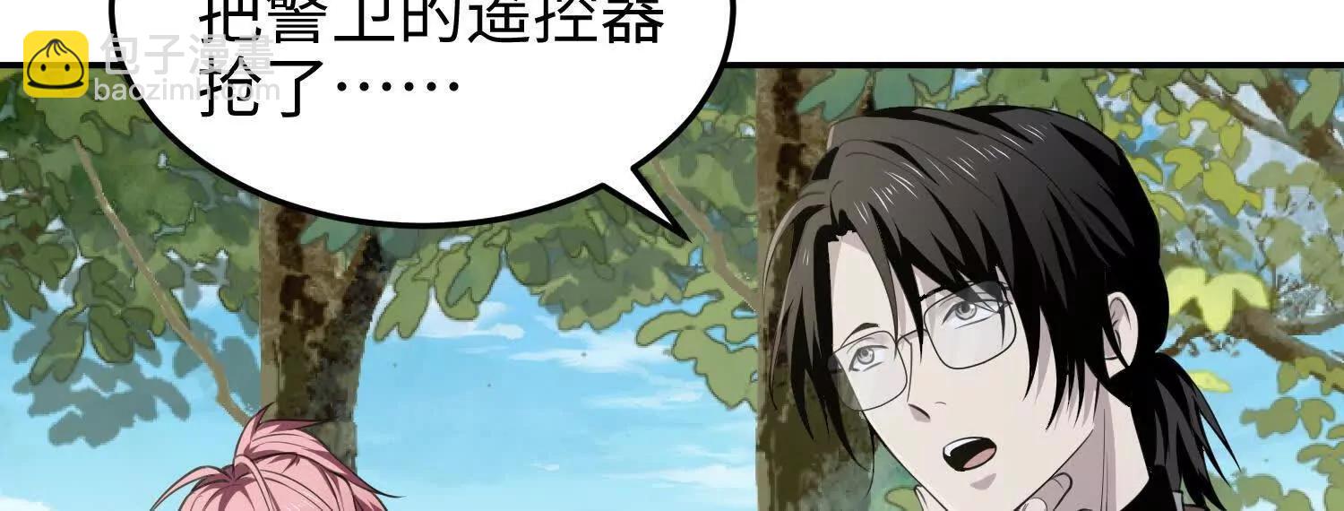 我，天煞孤星 - 62我比熊先生更可愛哦~(1/4) - 2